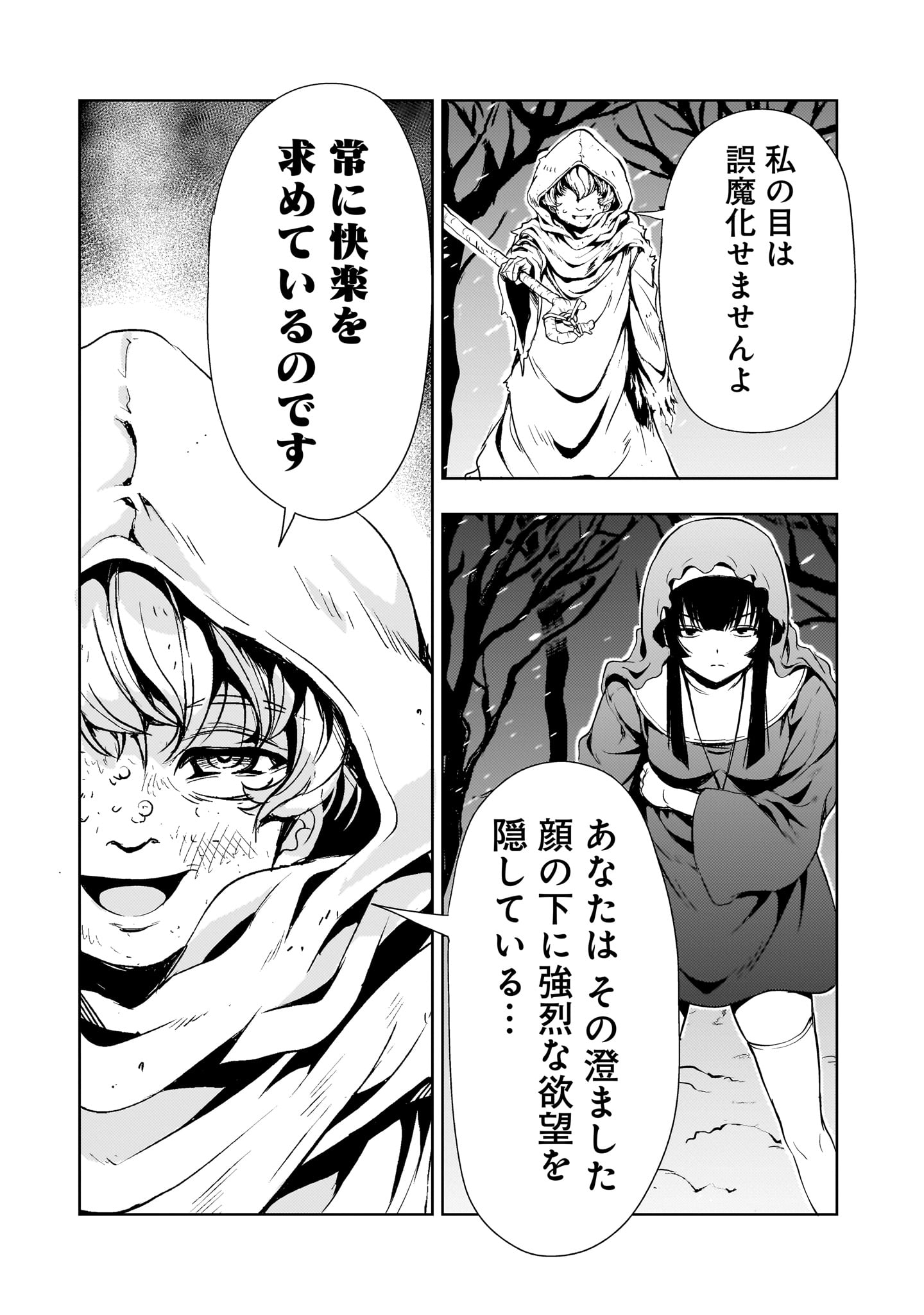 Kidou Zekki Gundam Sequel Chapter 26 15ページ