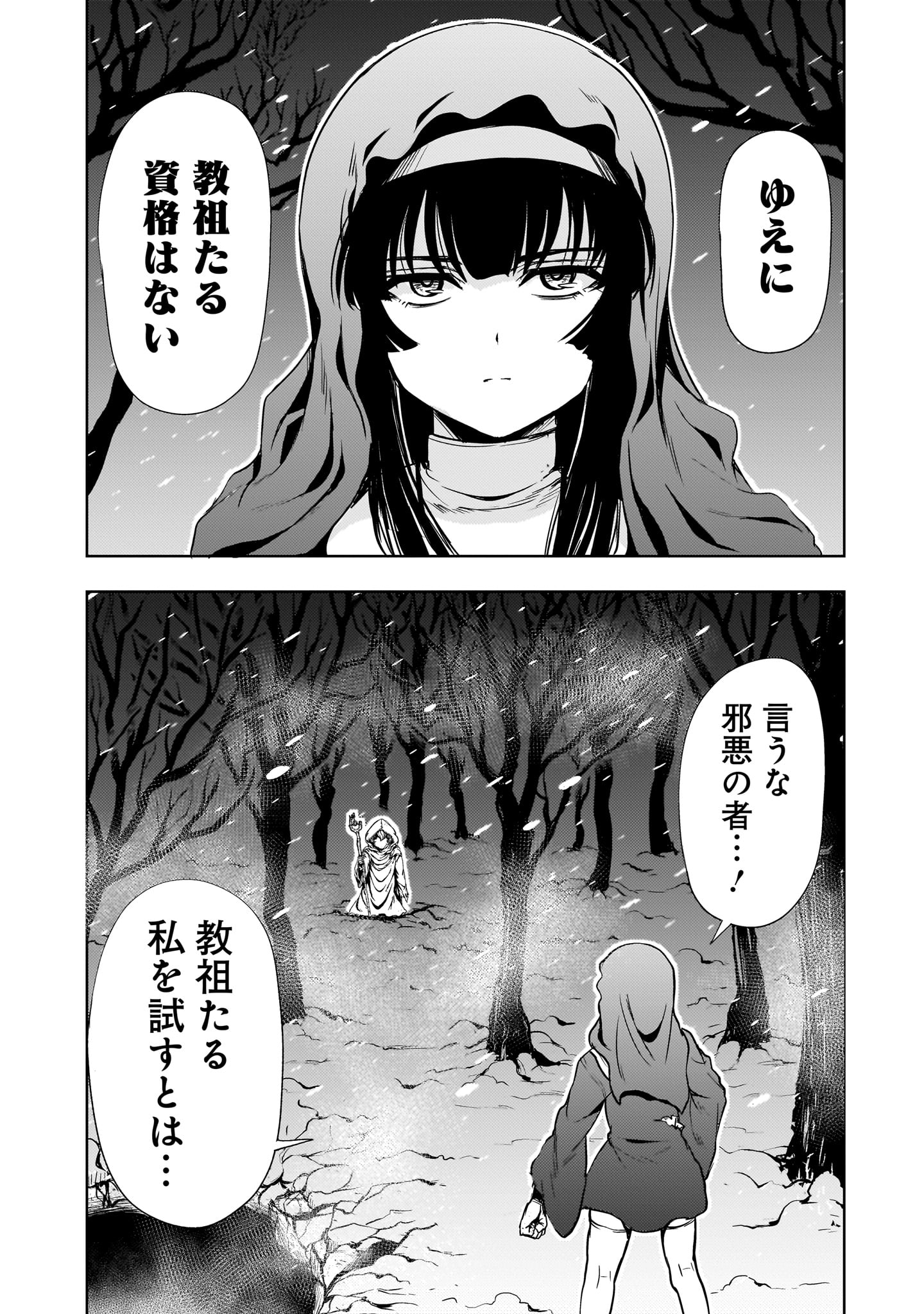Kidou Zekki Gundam Sequel Chapter 26 16ページ