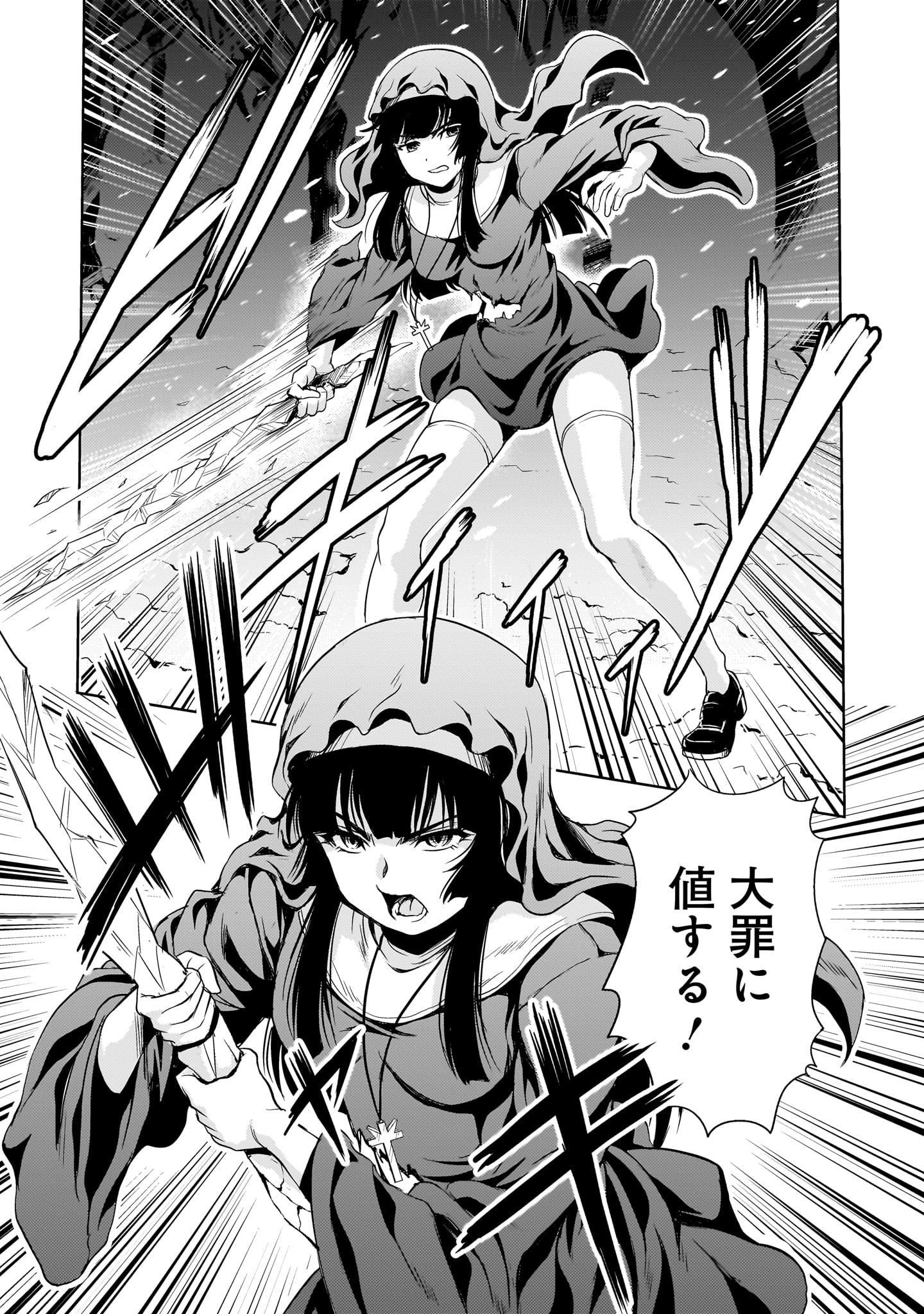 Kidou Zekki Gundam Sequel Chapter 26 17ページ