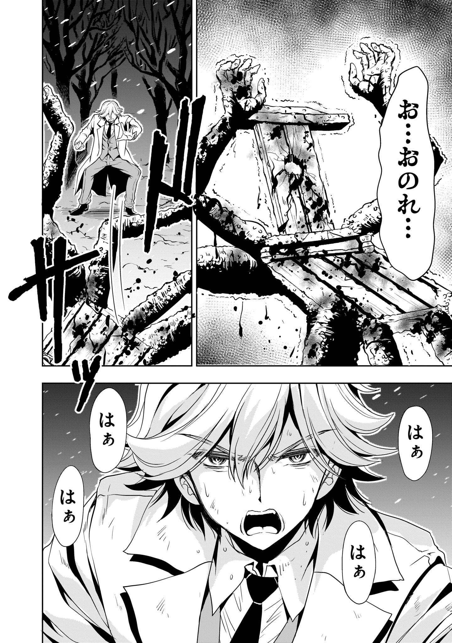 Kidou Zekki Gundam Sequel Chapter 26 20ページ