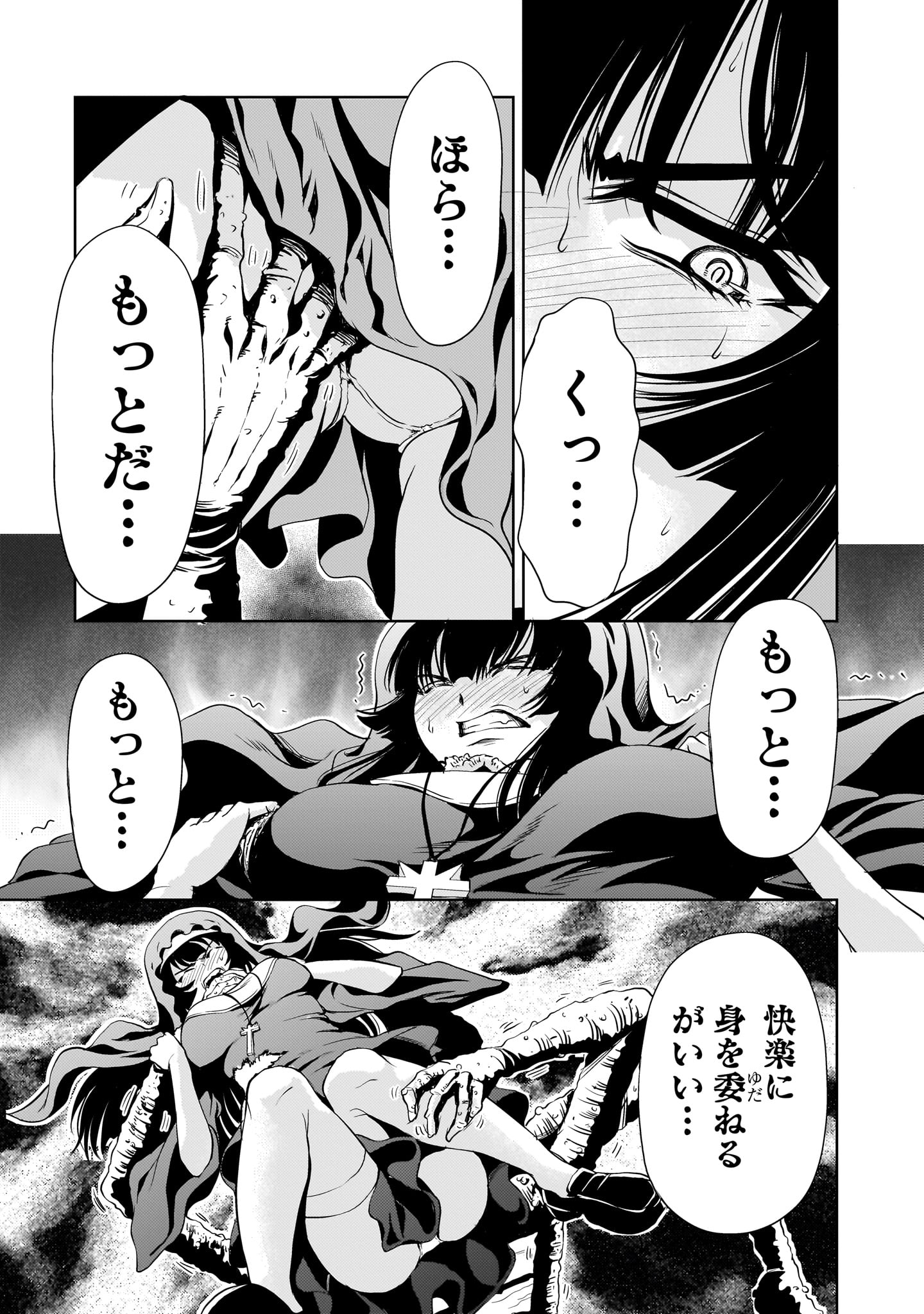 Kidou Zekki Gundam Sequel Chapter 26 3ページ