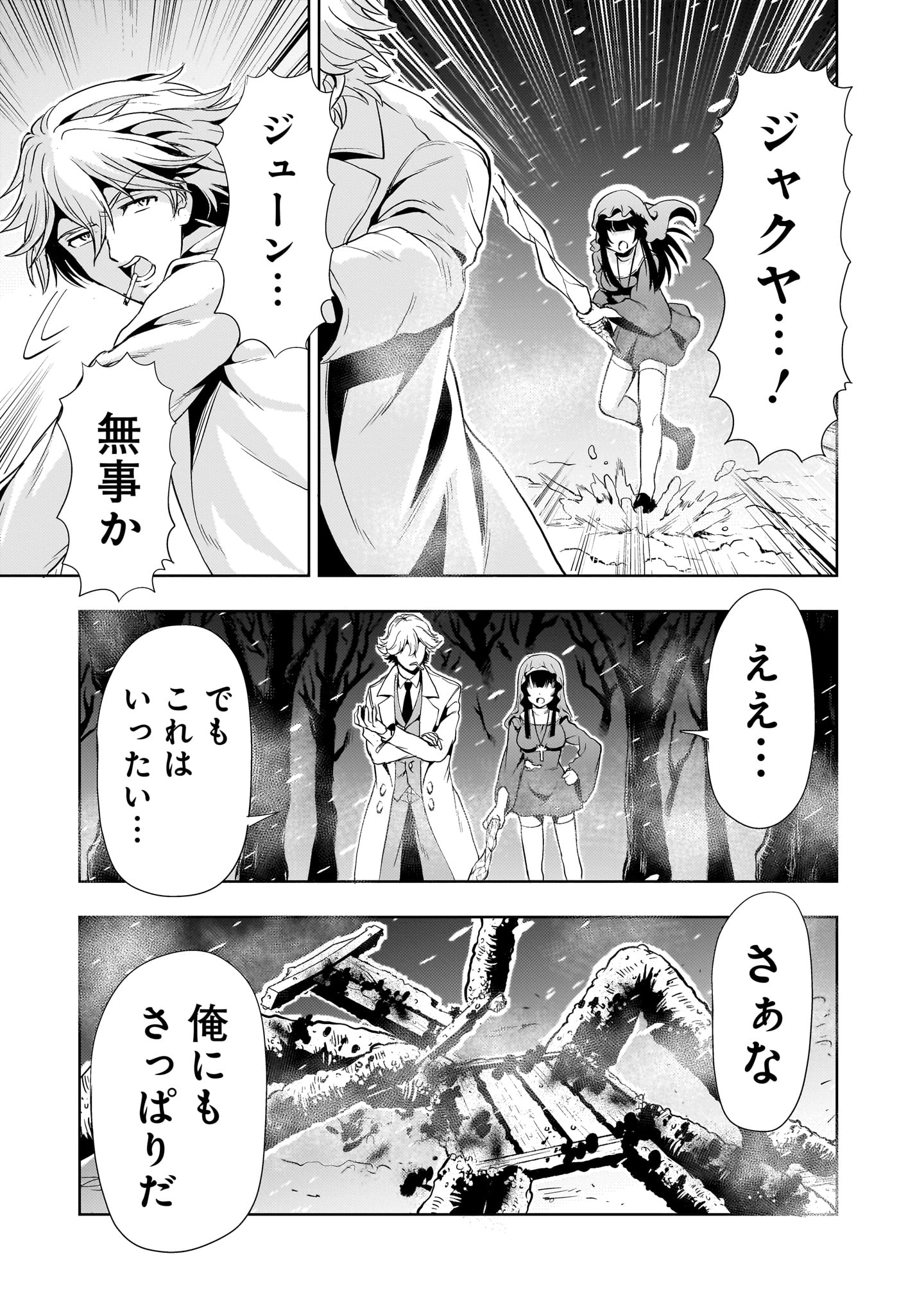Kidou Zekki Gundam Sequel Chapter 26 21ページ