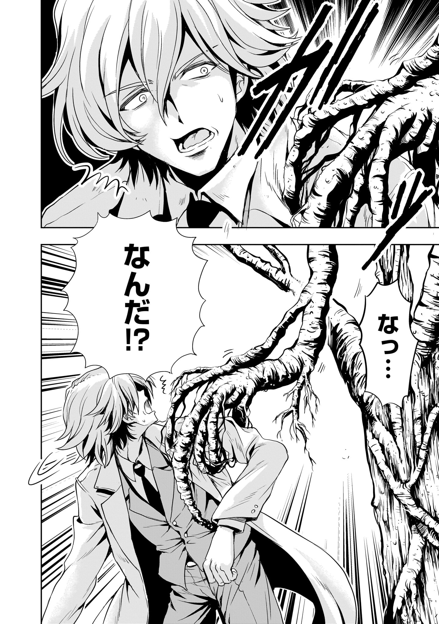 Kidou Zekki Gundam Sequel Chapter 26 22ページ