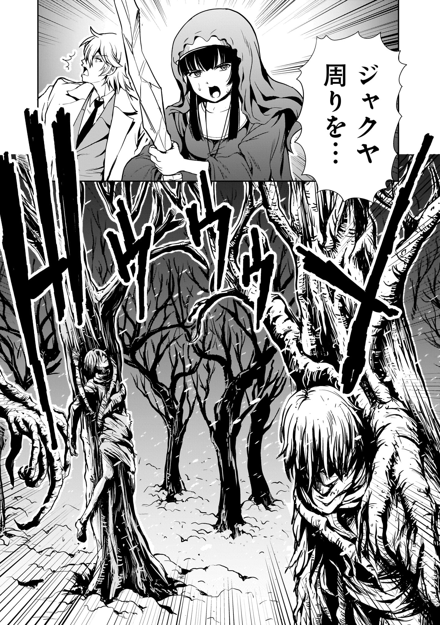 Kidou Zekki Gundam Sequel Chapter 26 23ページ