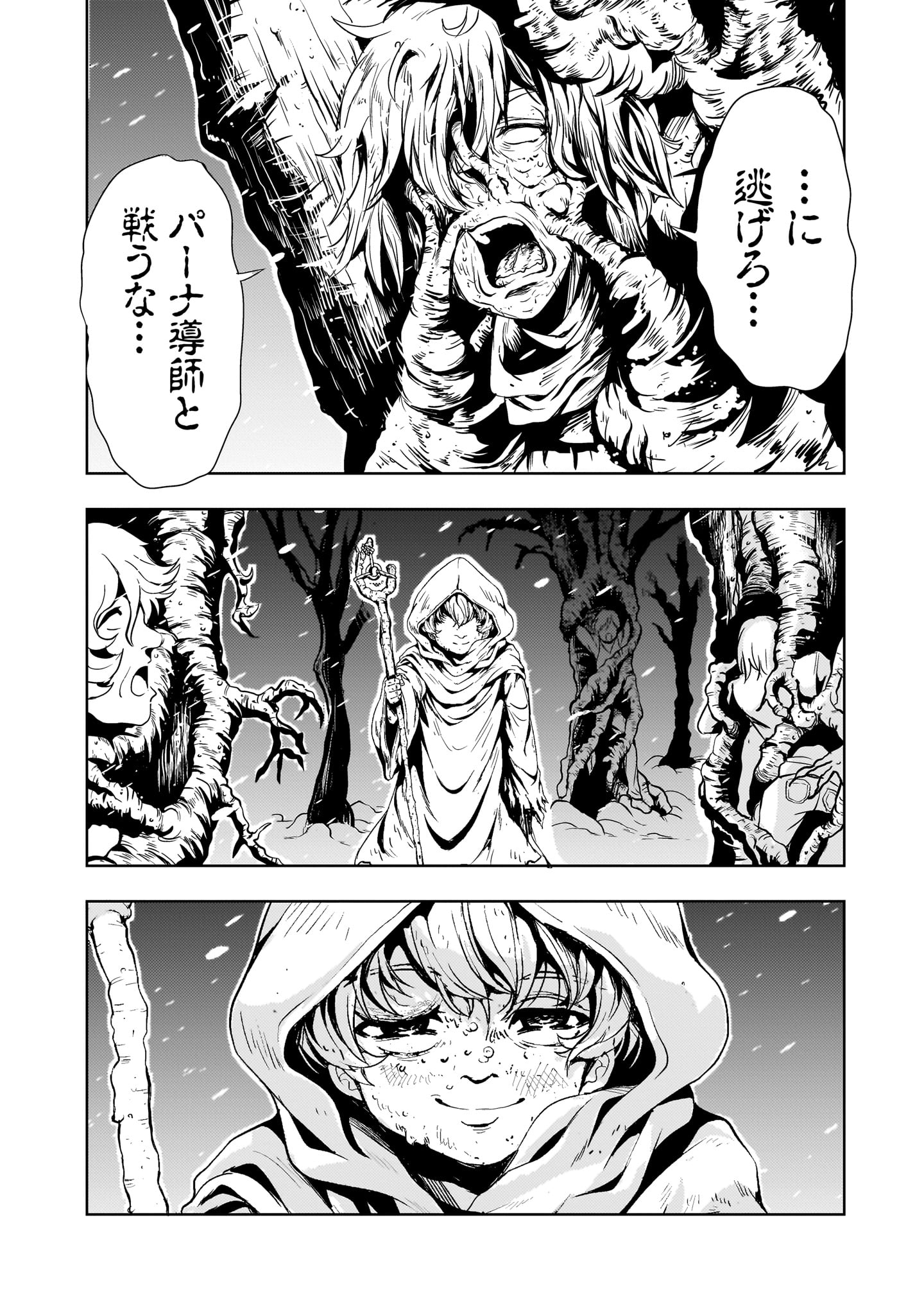 Kidou Zekki Gundam Sequel Chapter 26 24ページ