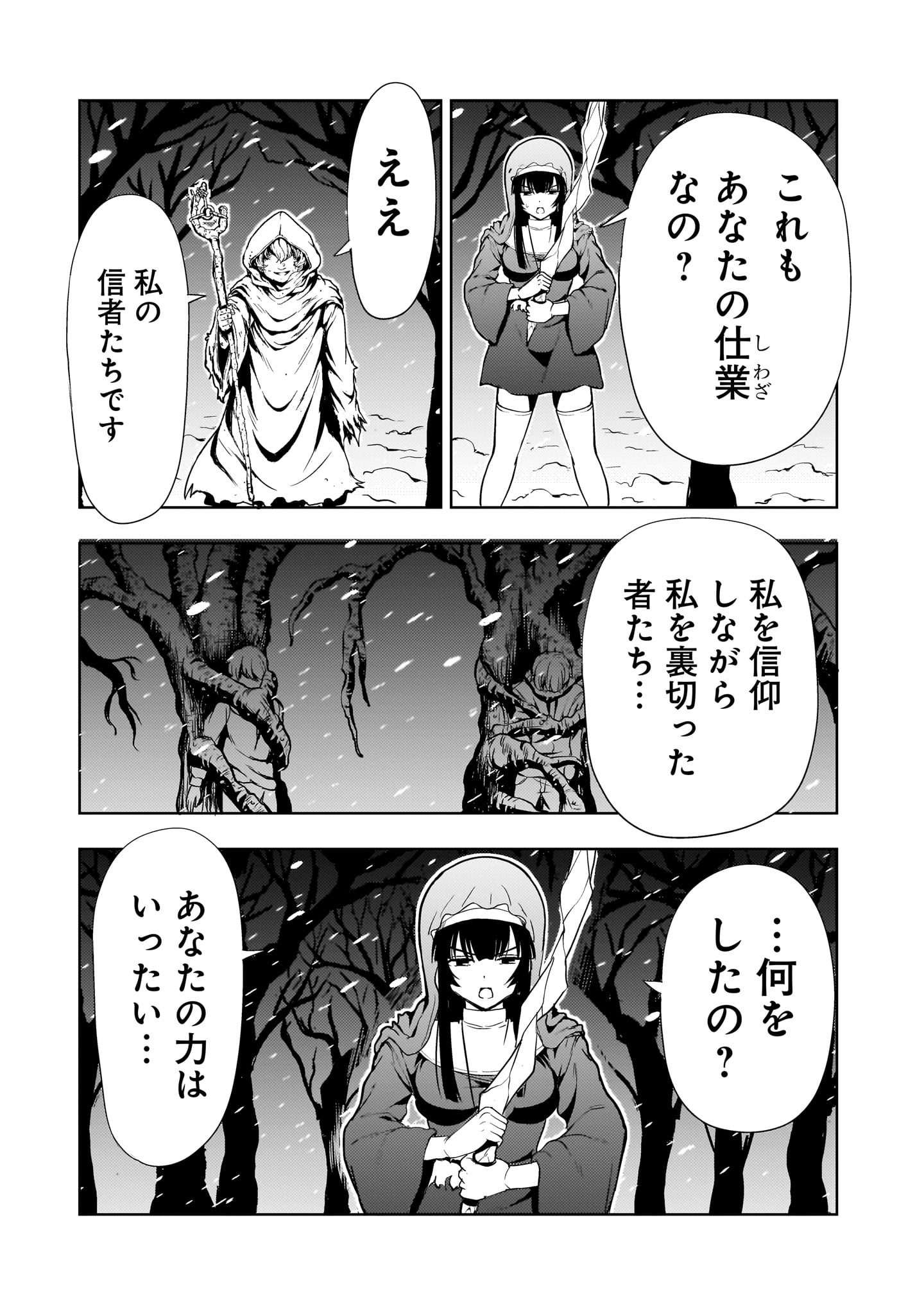 Kidou Zekki Gundam Sequel Chapter 26 25ページ