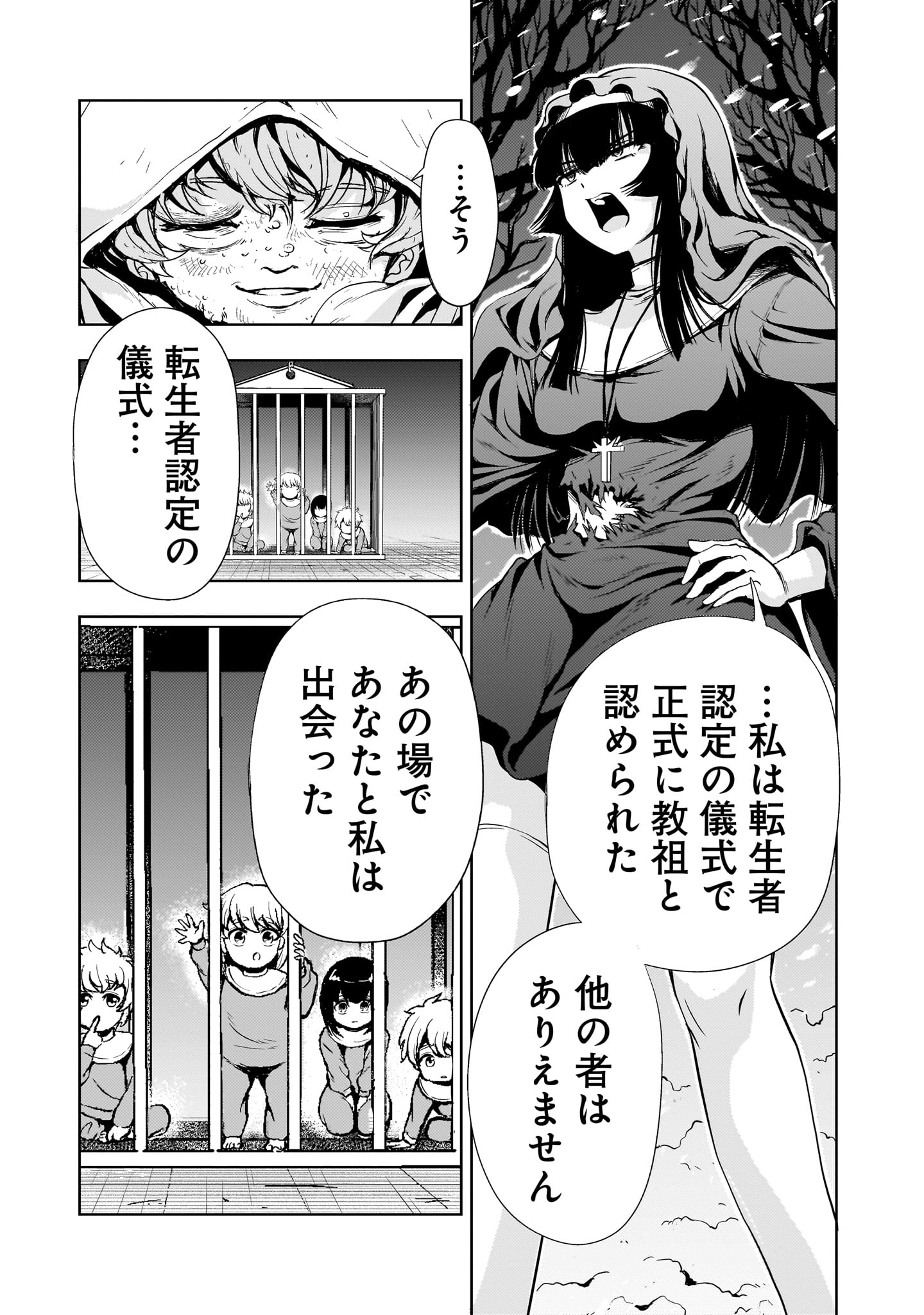 Kidou Zekki Gundam Sequel Chapter 26 27ページ