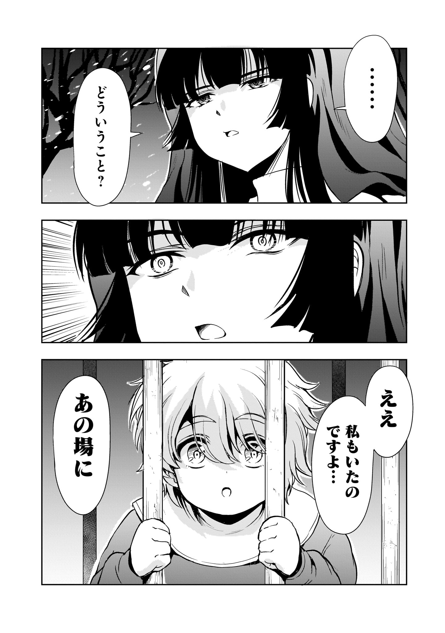 Kidou Zekki Gundam Sequel Chapter 26 28ページ