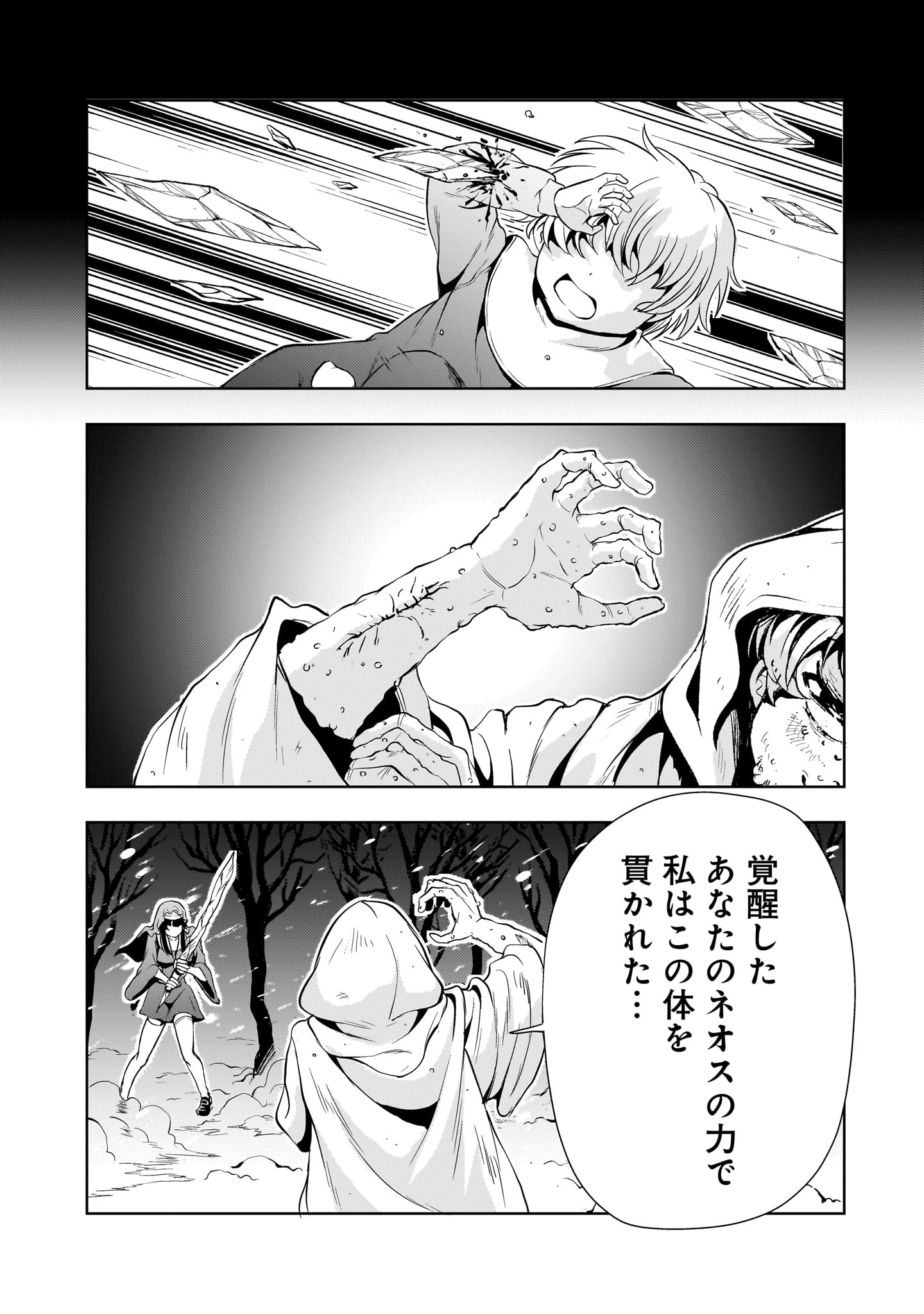 Kidou Zekki Gundam Sequel Chapter 26 30ページ