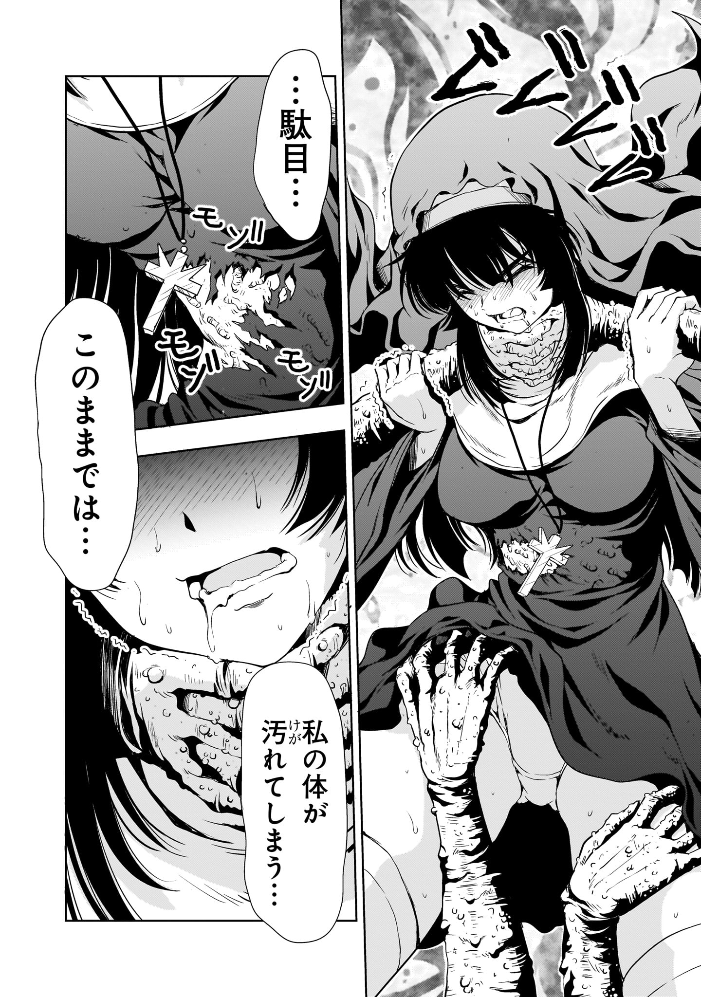 Kidou Zekki Gundam Sequel Chapter 26 4ページ