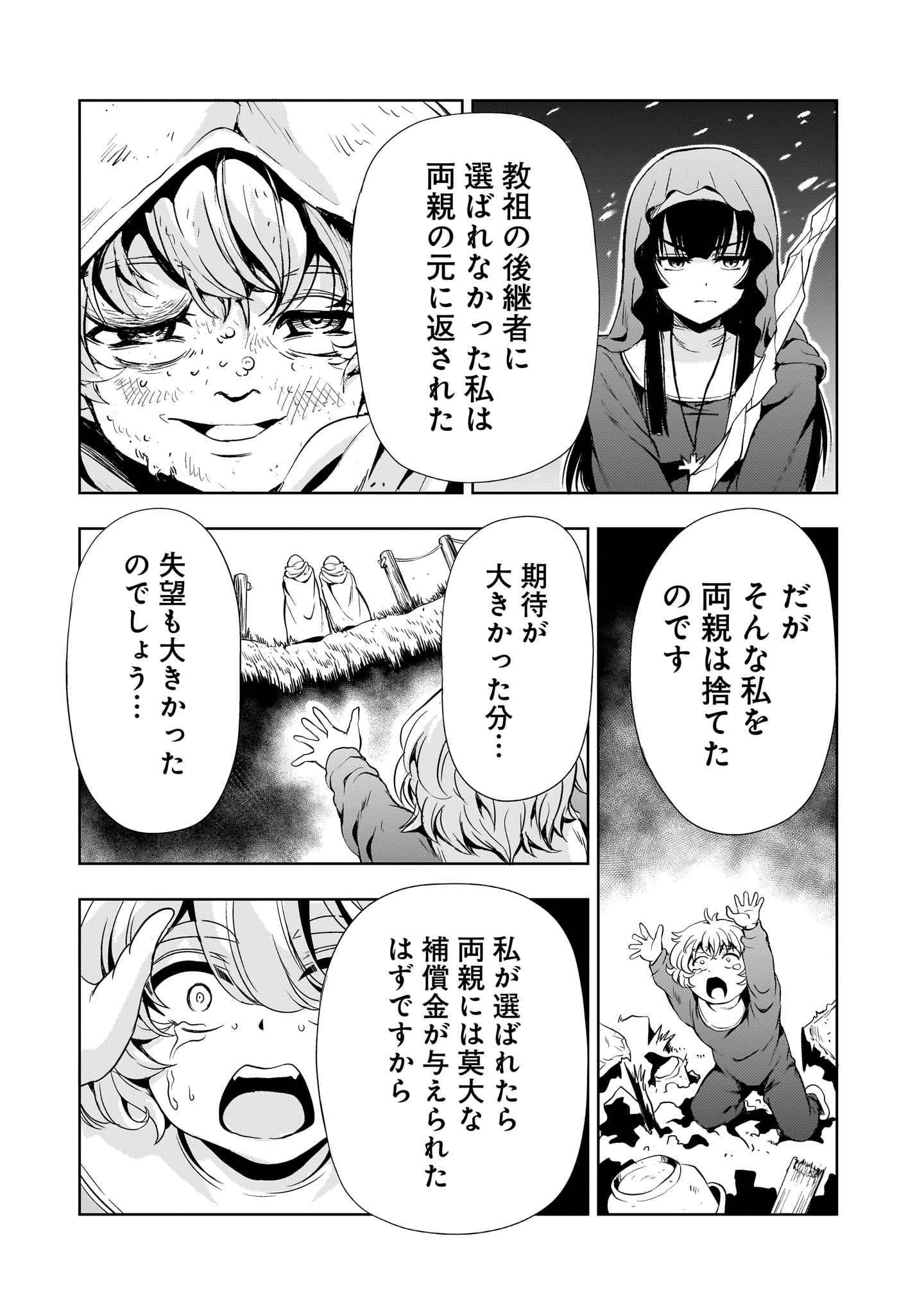 Kidou Zekki Gundam Sequel Chapter 26 31ページ