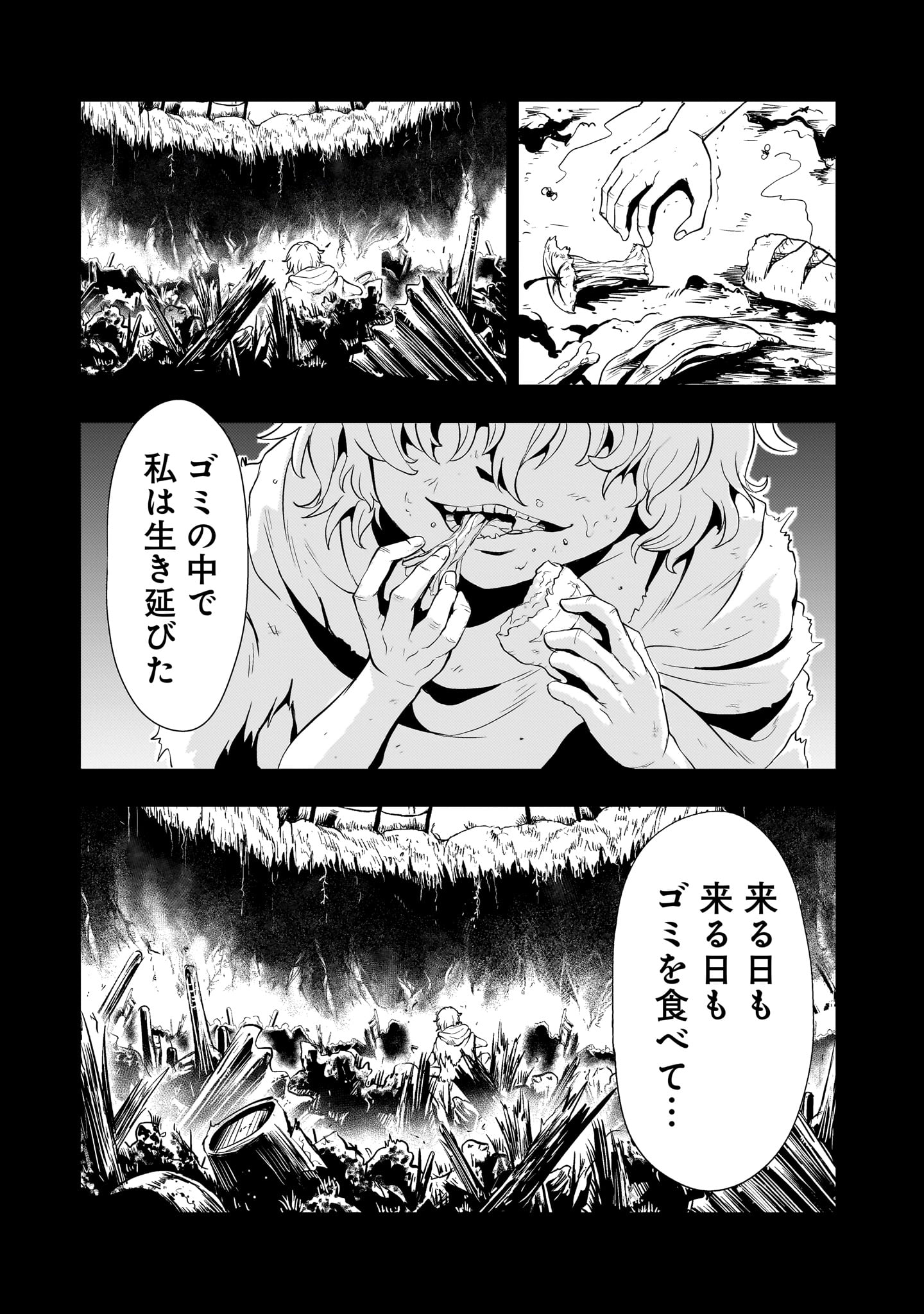 Kidou Zekki Gundam Sequel Chapter 26 33ページ