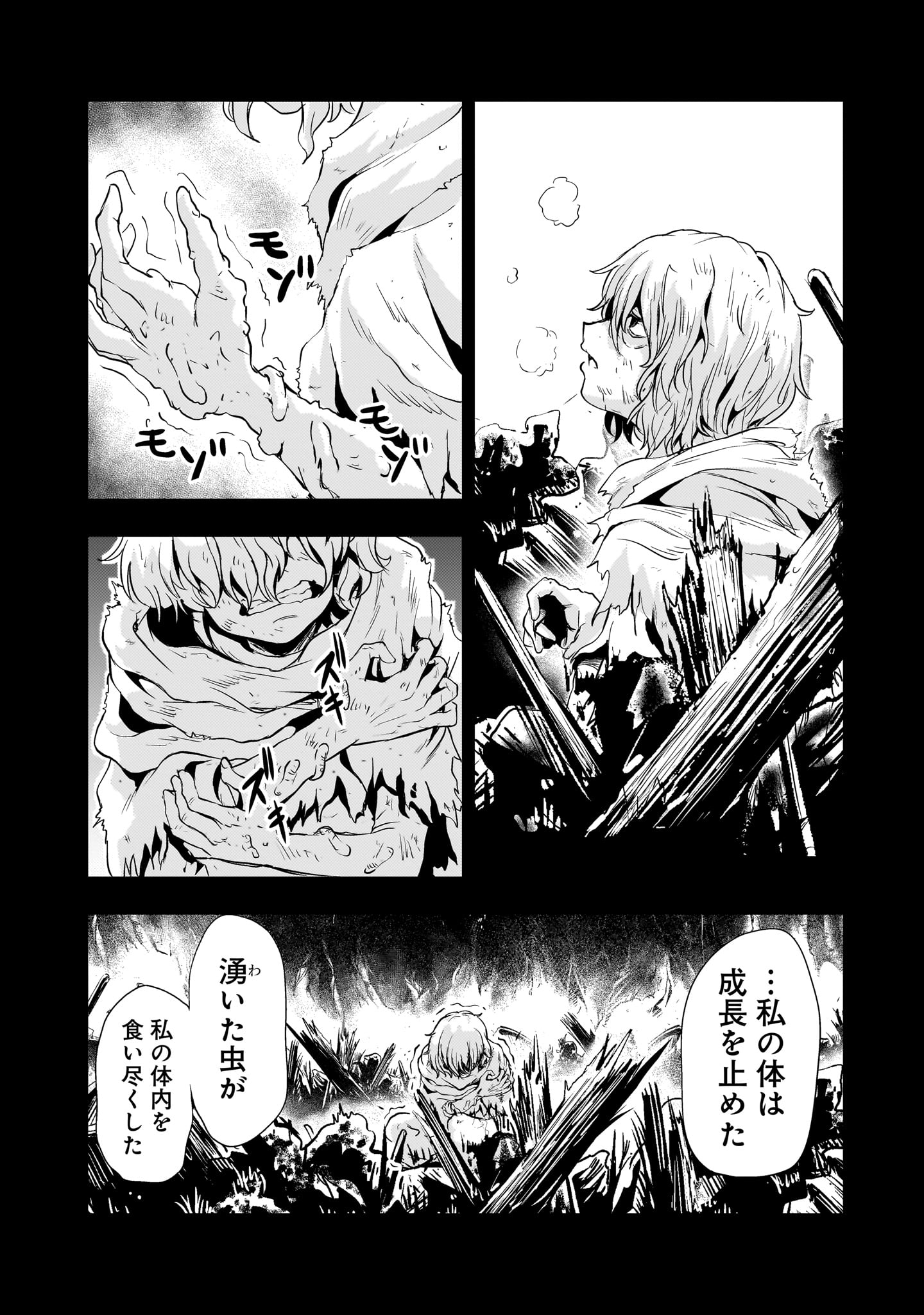 Kidou Zekki Gundam Sequel Chapter 26 34ページ