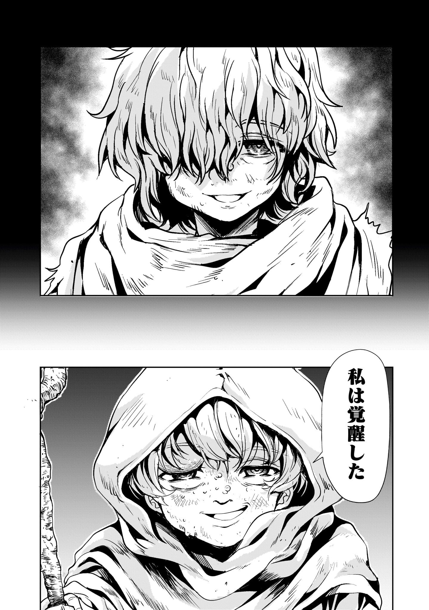 Kidou Zekki Gundam Sequel Chapter 26 38ページ