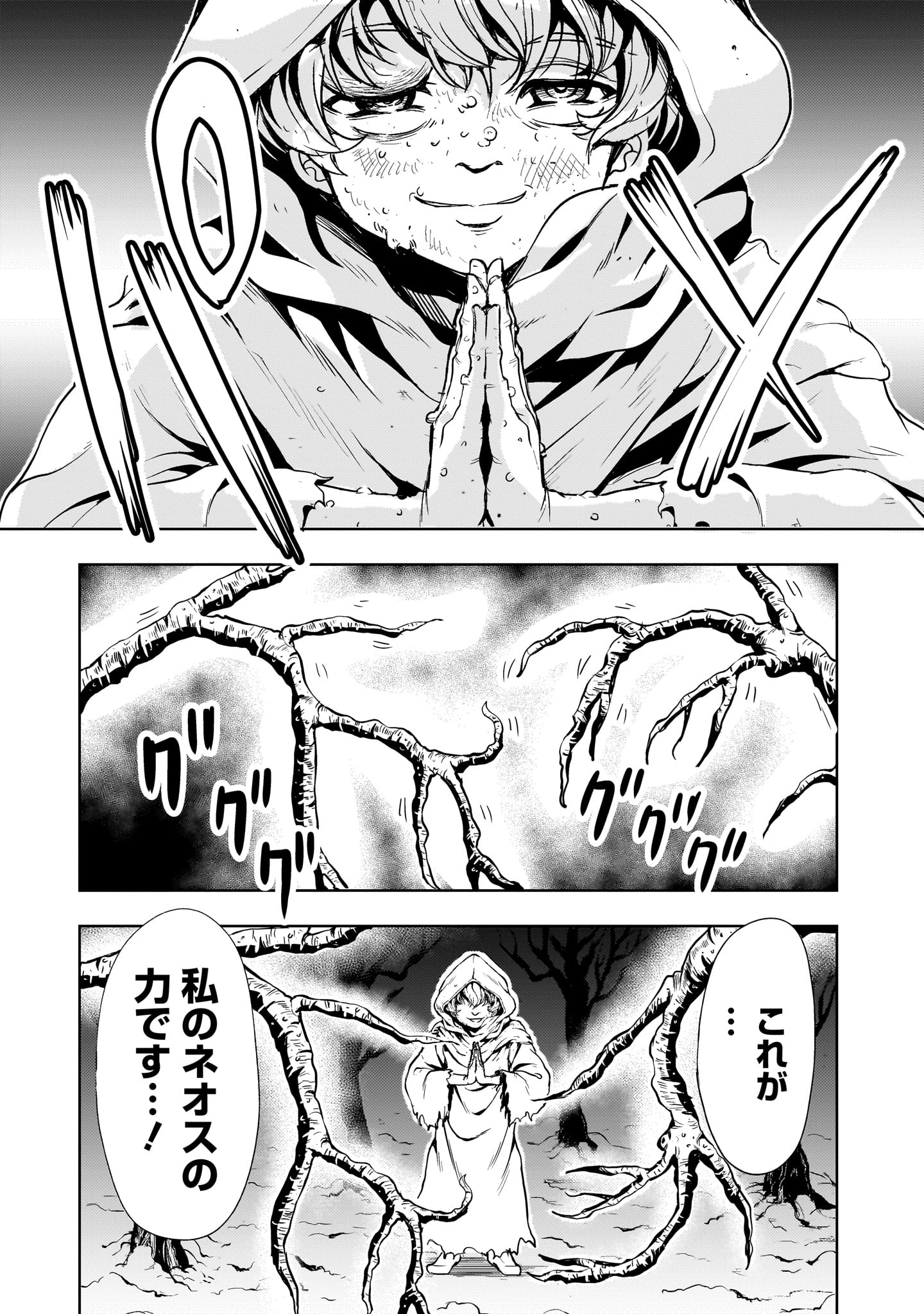 Kidou Zekki Gundam Sequel Chapter 26 39ページ
