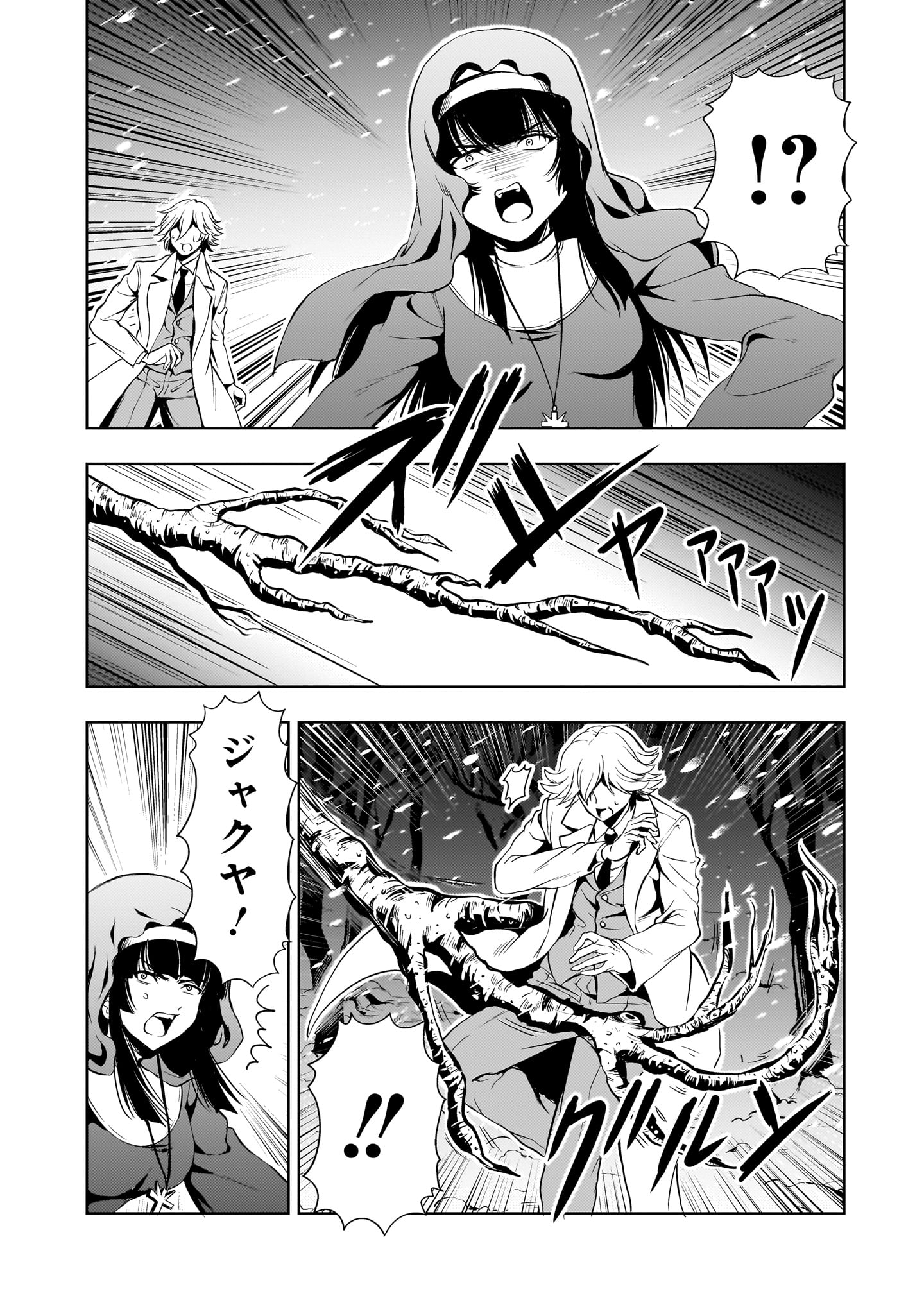 Kidou Zekki Gundam Sequel Chapter 26 40ページ