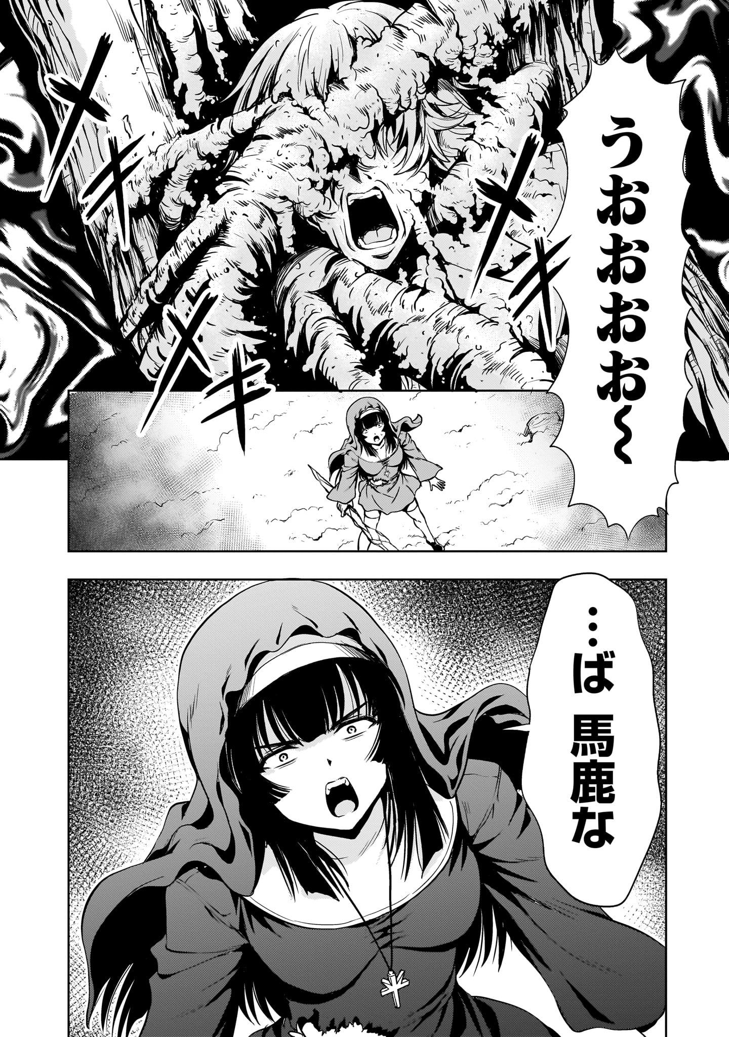 Kidou Zekki Gundam Sequel Chapter 26 42ページ