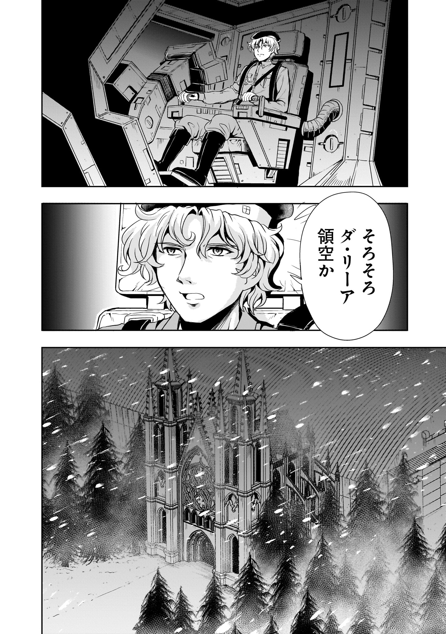 Kidou Zekki Gundam Sequel Chapter 26 44ページ