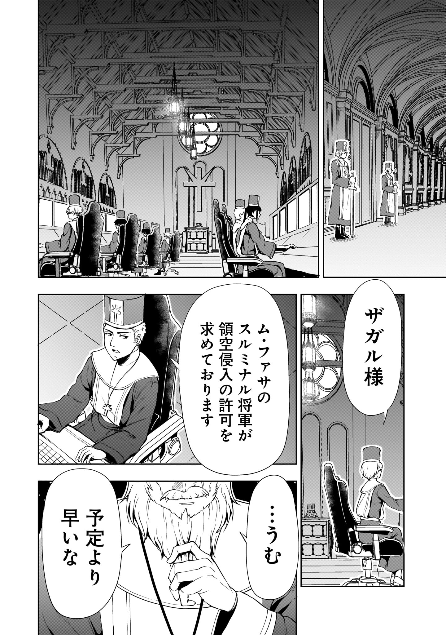 Kidou Zekki Gundam Sequel Chapter 26 45ページ