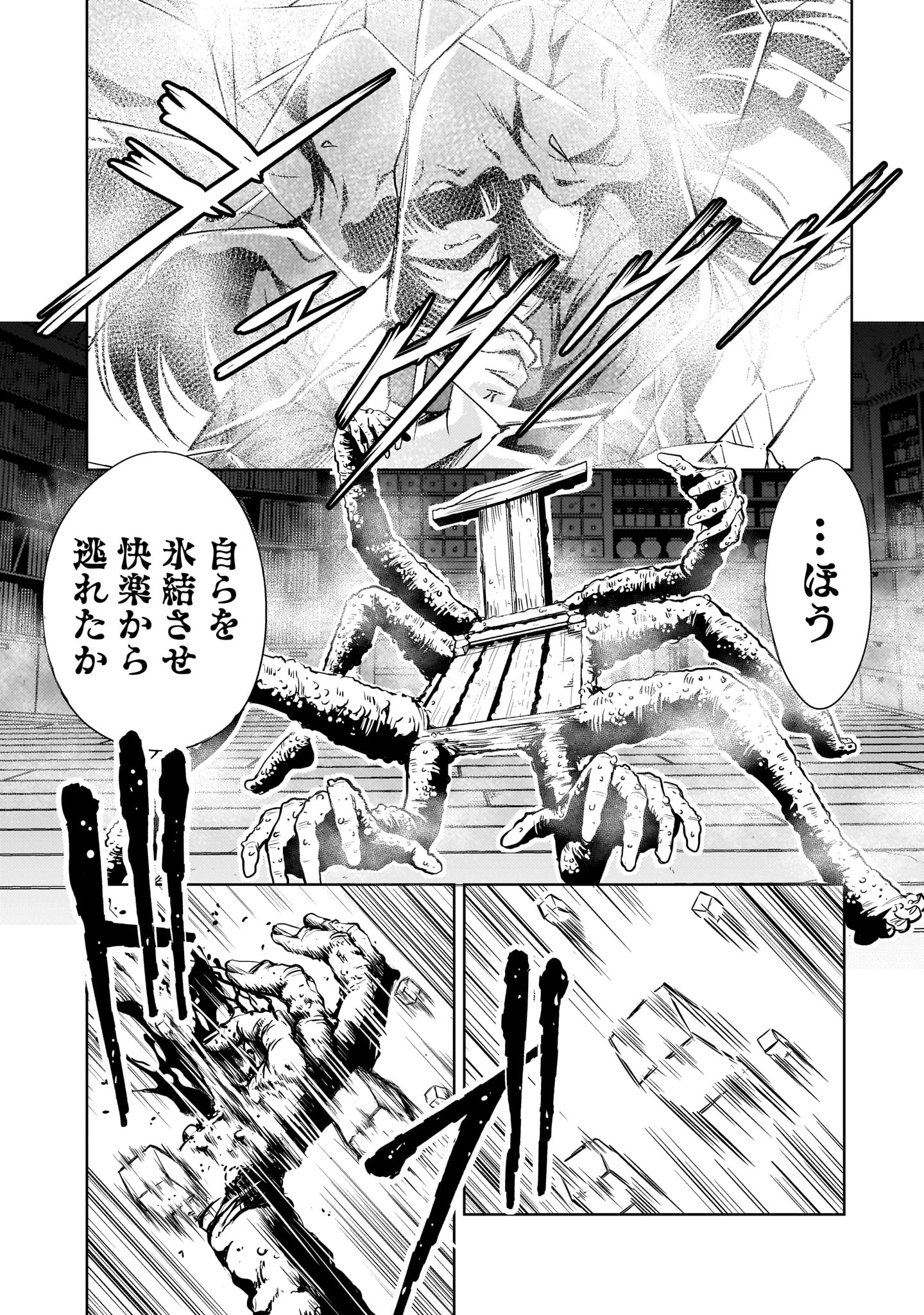 Kidou Zekki Gundam Sequel Chapter 26 6ページ