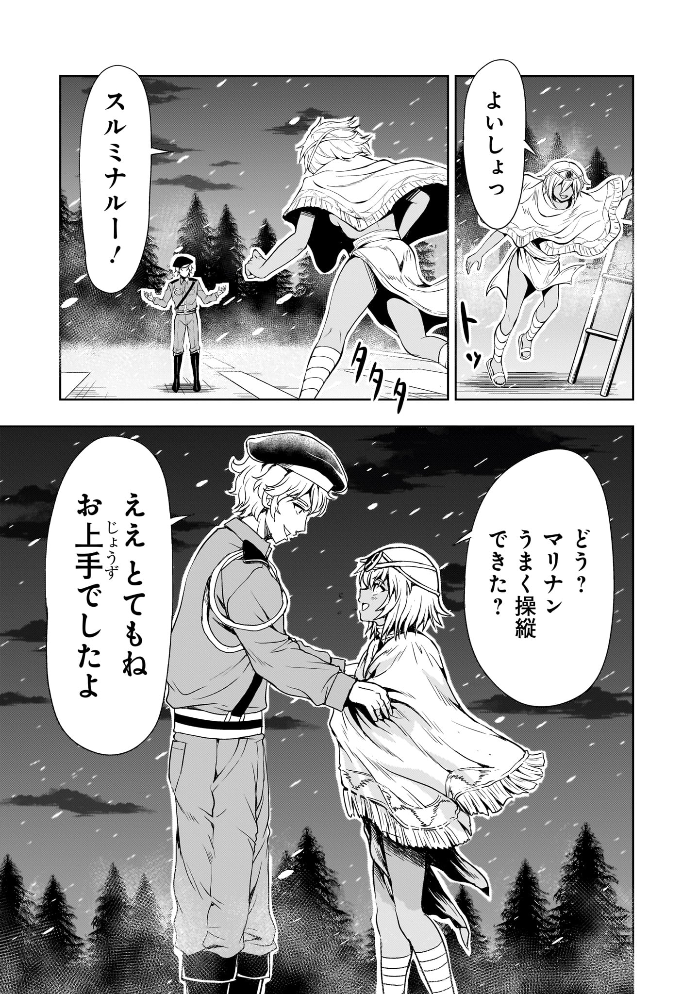 Kidou Zekki Gundam Sequel Chapter 26 51ページ