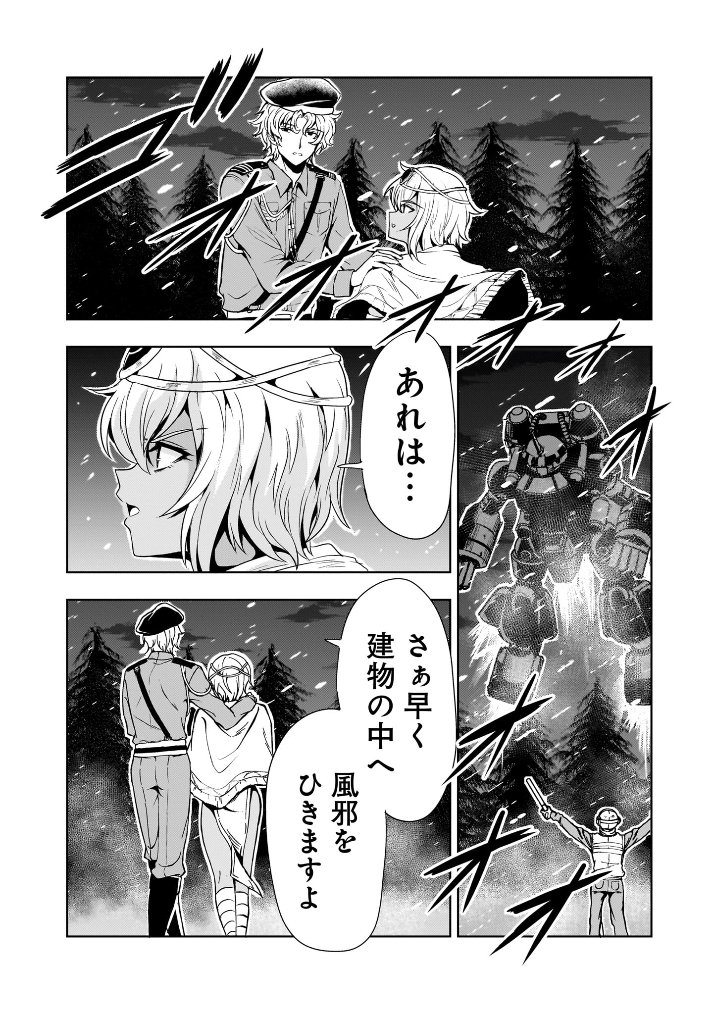 Kidou Zekki Gundam Sequel Chapter 26 52ページ