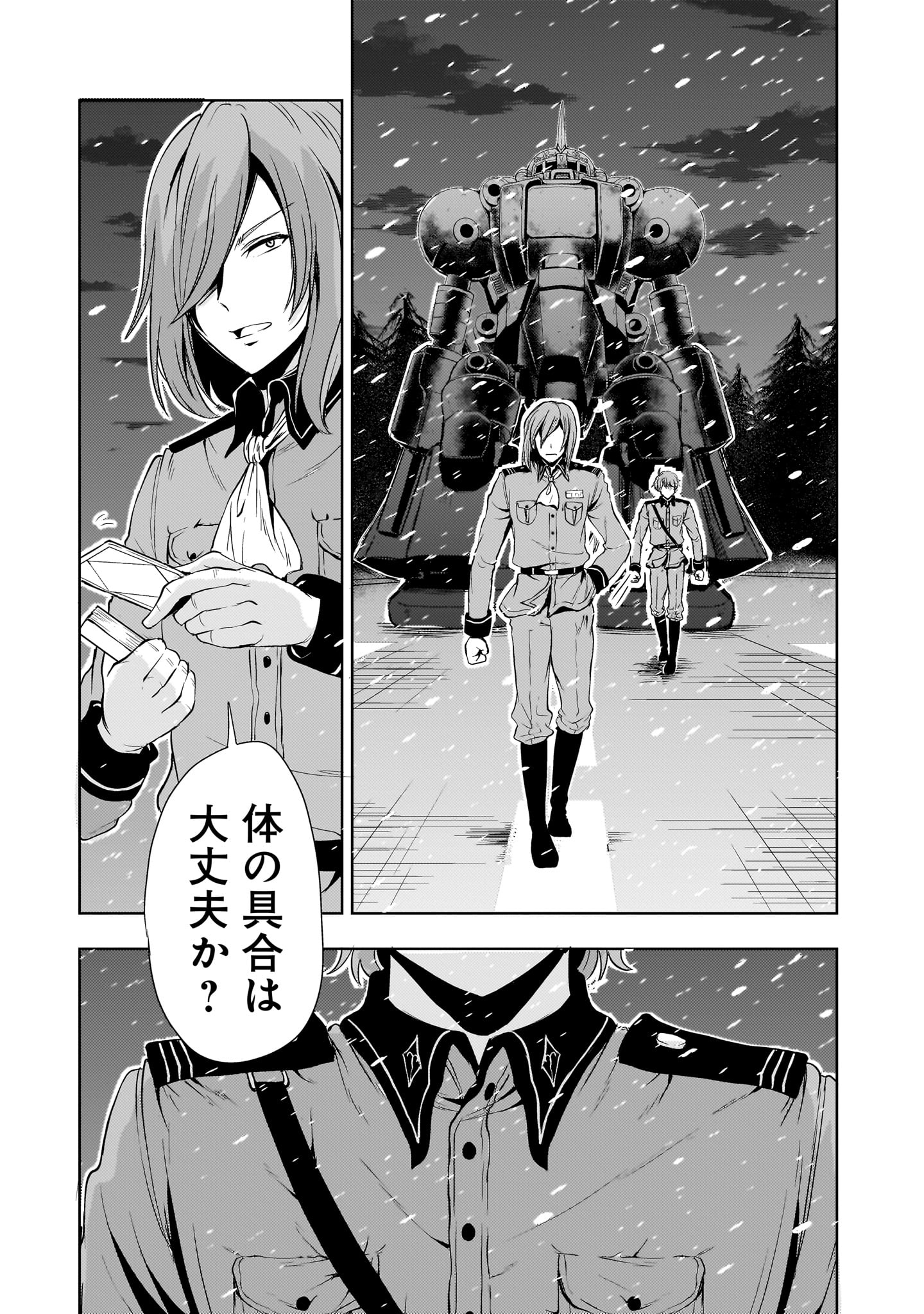 Kidou Zekki Gundam Sequel Chapter 26 53ページ