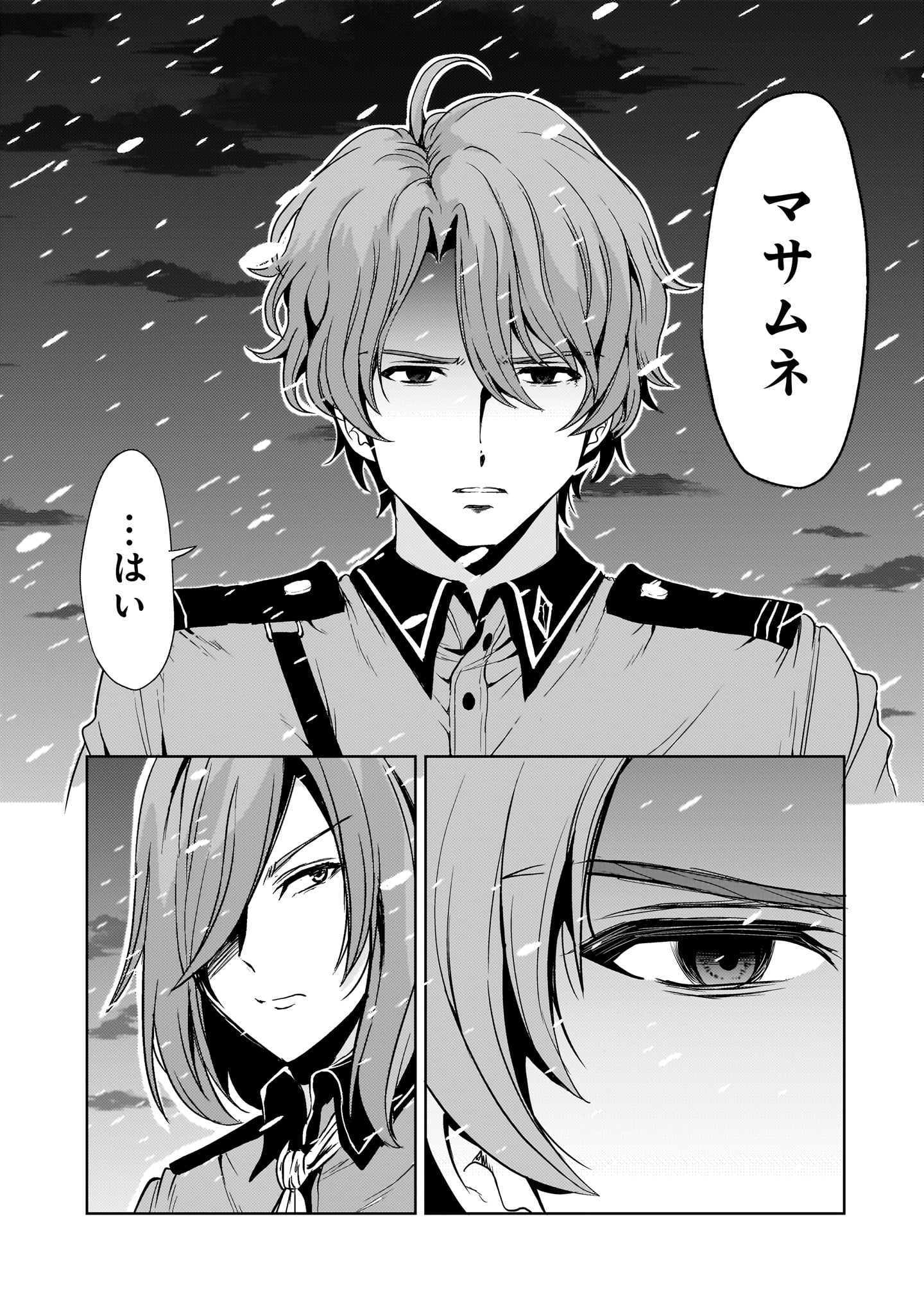 Kidou Zekki Gundam Sequel Chapter 26 54ページ