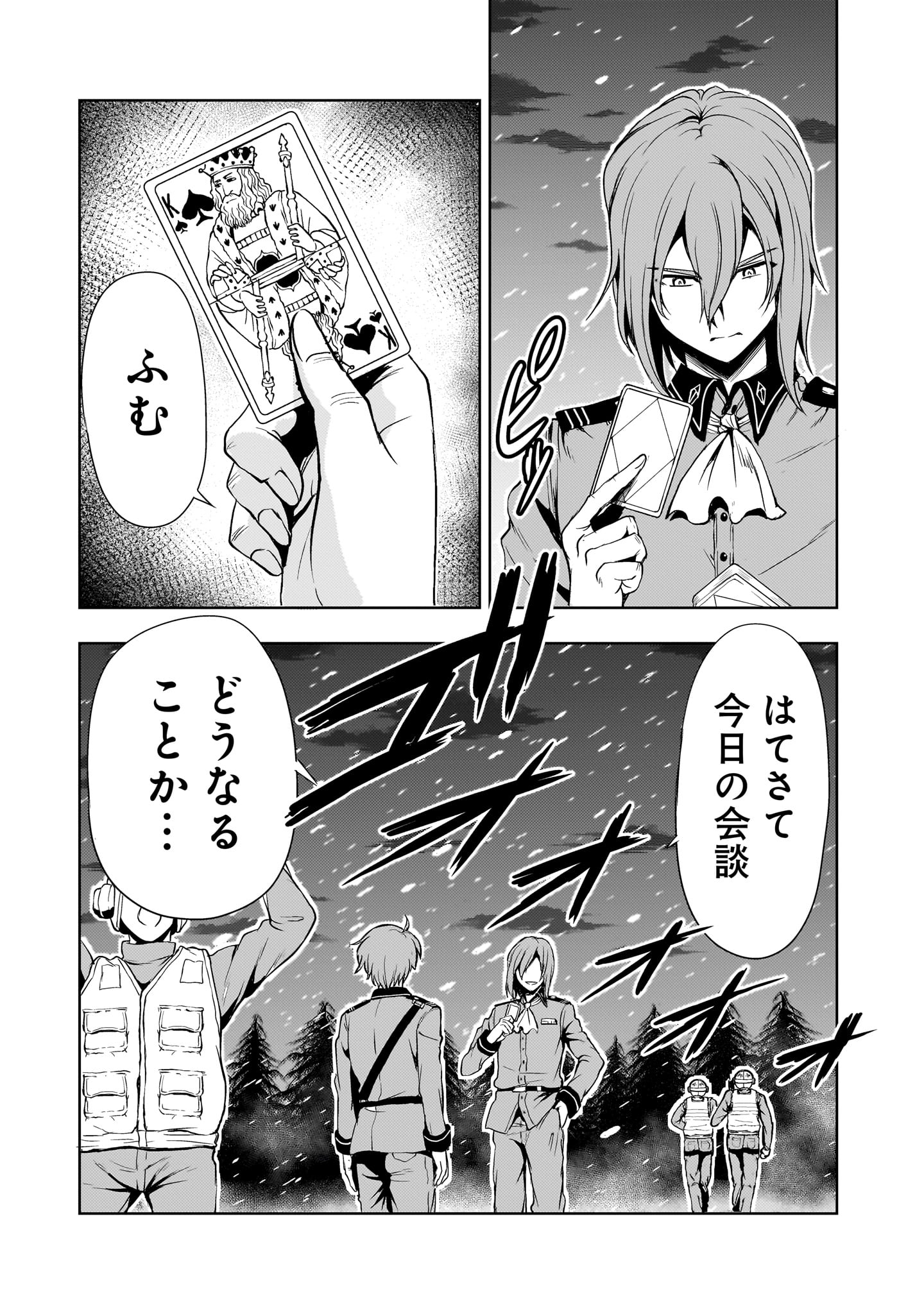 Kidou Zekki Gundam Sequel Chapter 26 55ページ
