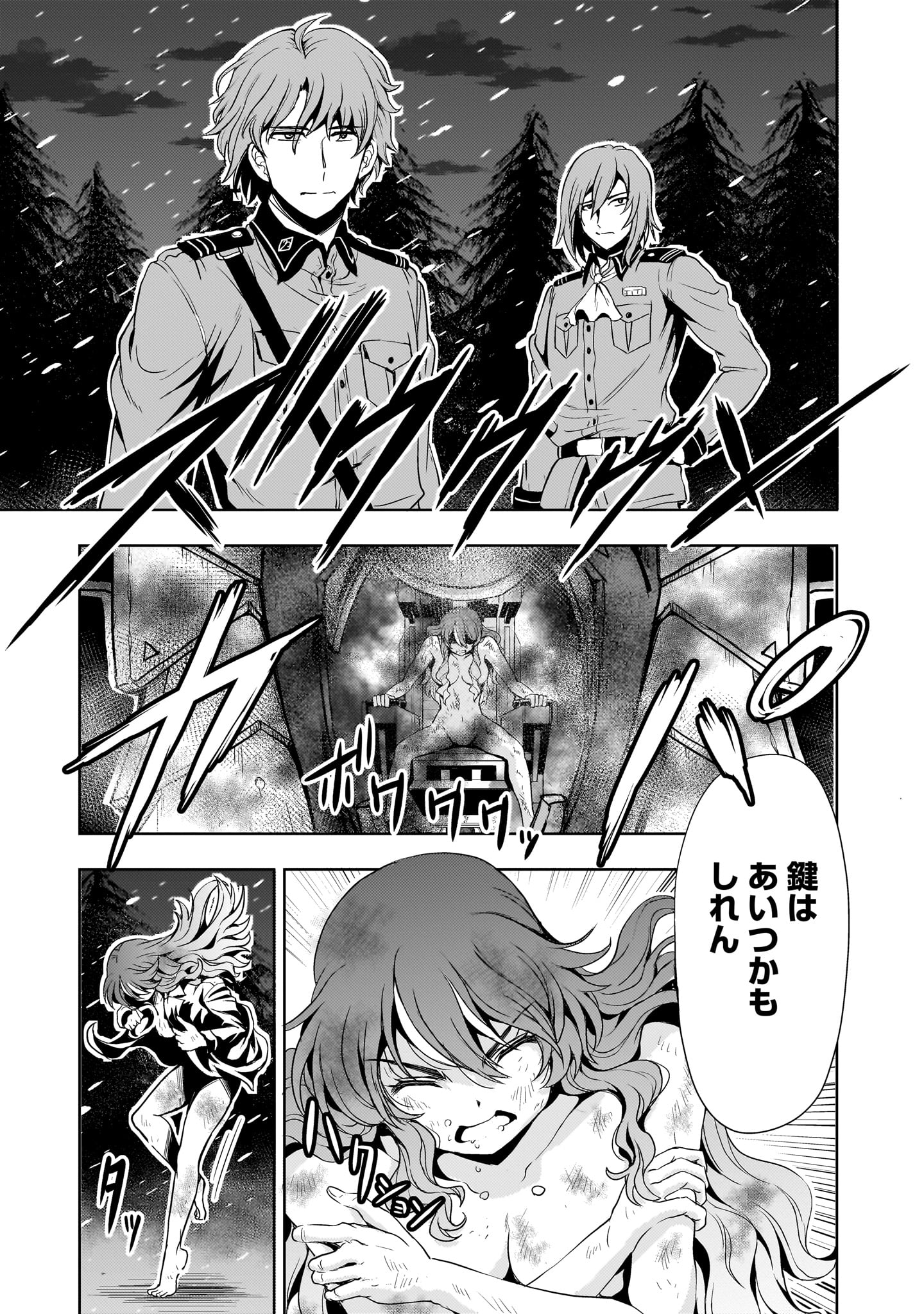 Kidou Zekki Gundam Sequel Chapter 26 57ページ