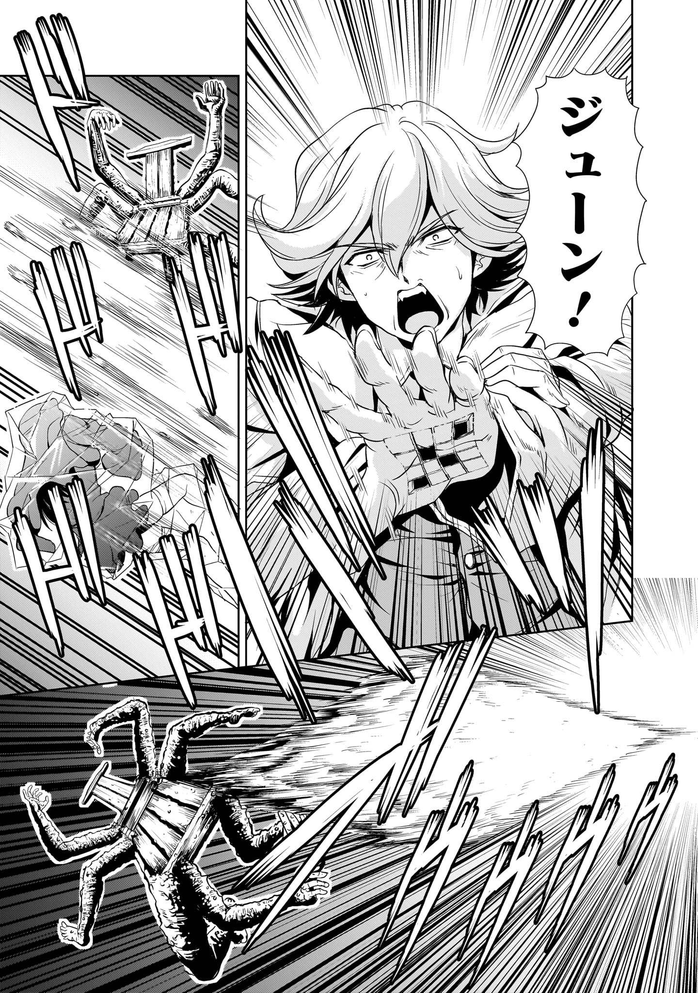 Kidou Zekki Gundam Sequel Chapter 26 7ページ