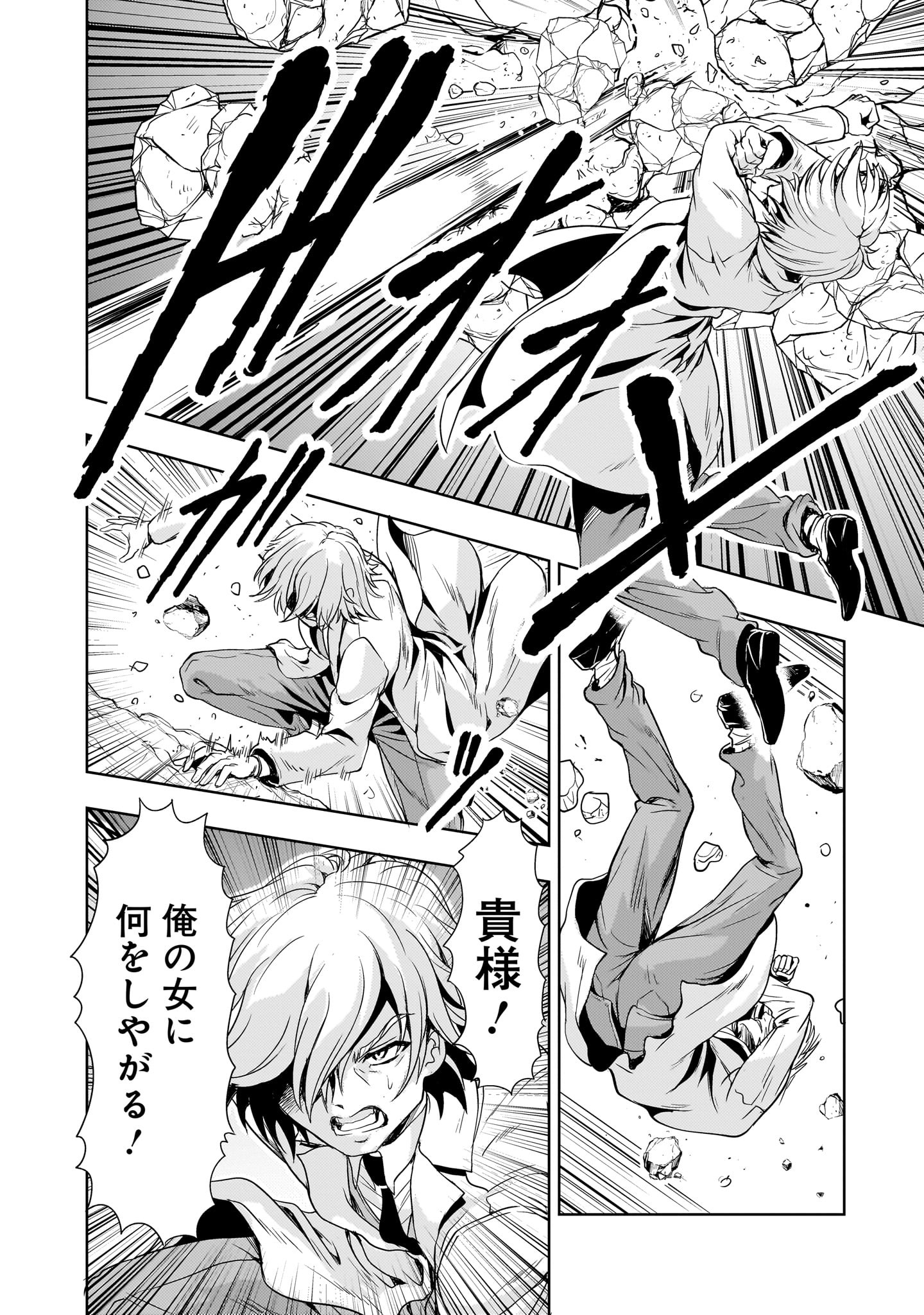 Kidou Zekki Gundam Sequel Chapter 26 8ページ