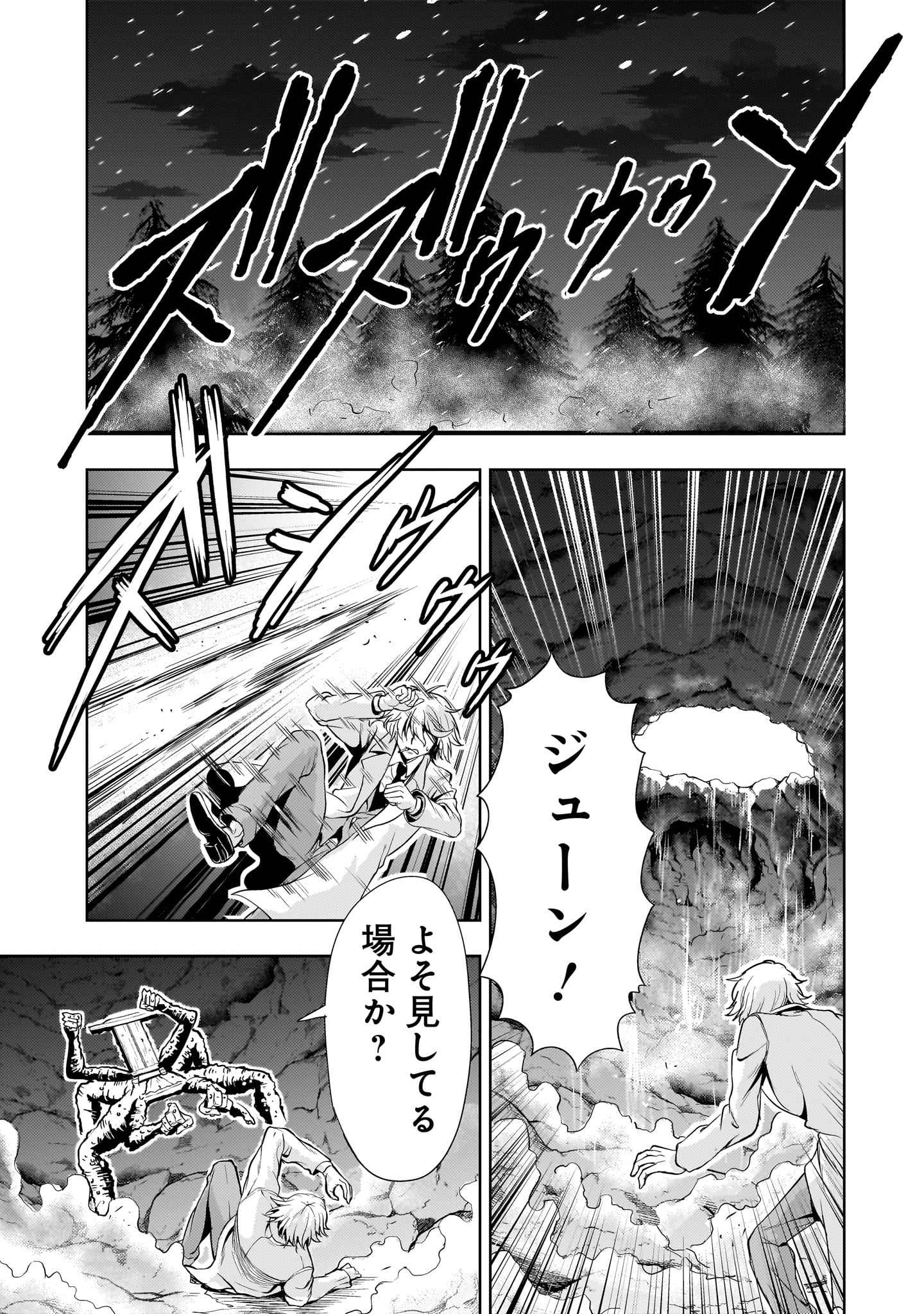 Kidou Zekki Gundam Sequel Chapter 26 10ページ