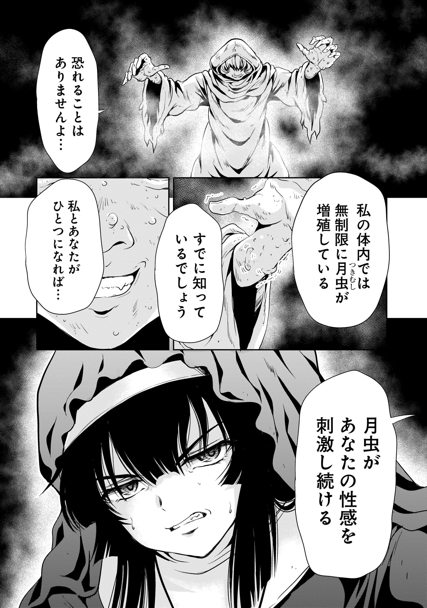 Kidou Zekki Gundam Sequel Chapter 27 11ページ