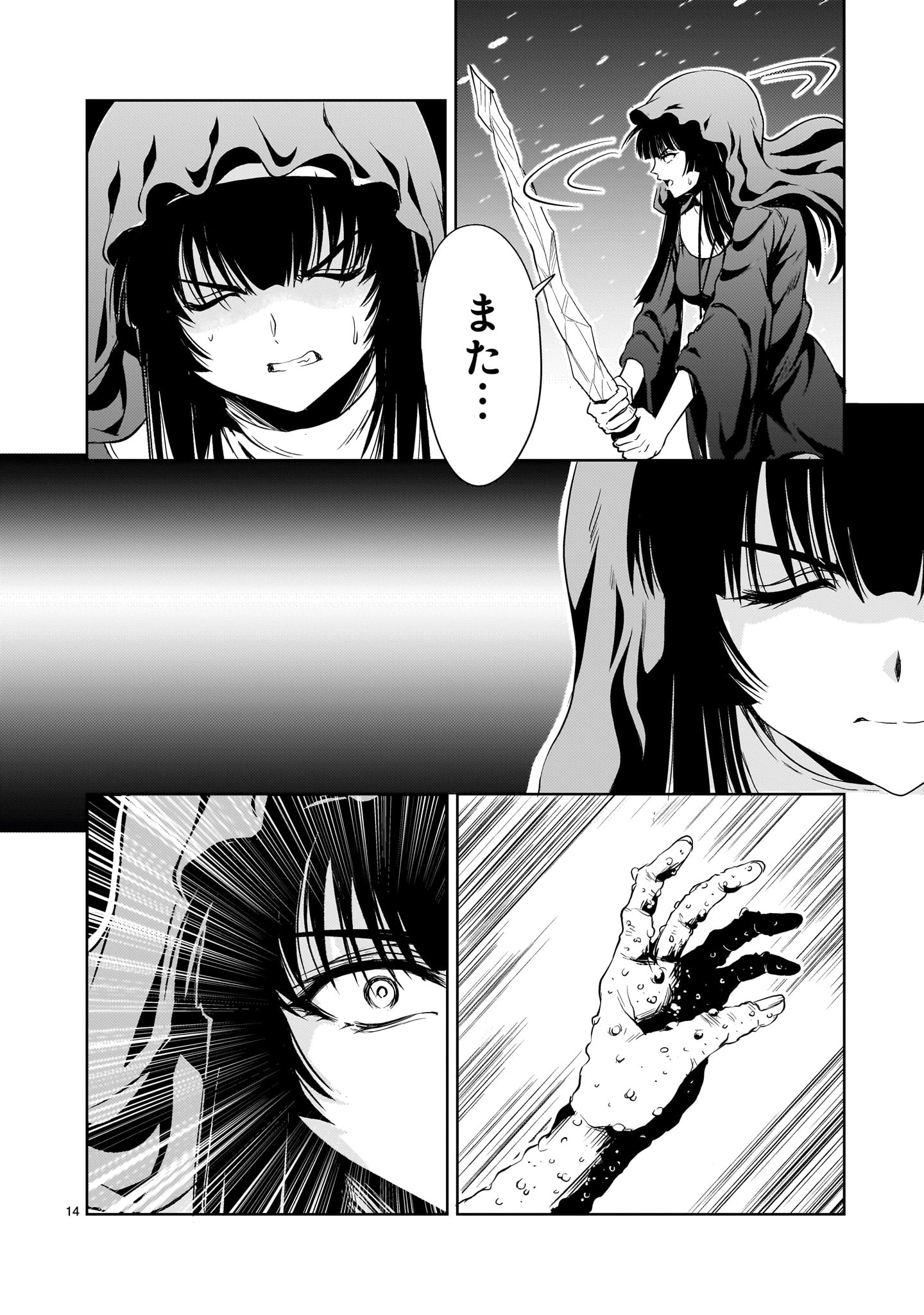 Kidou Zekki Gundam Sequel Chapter 27 14ページ