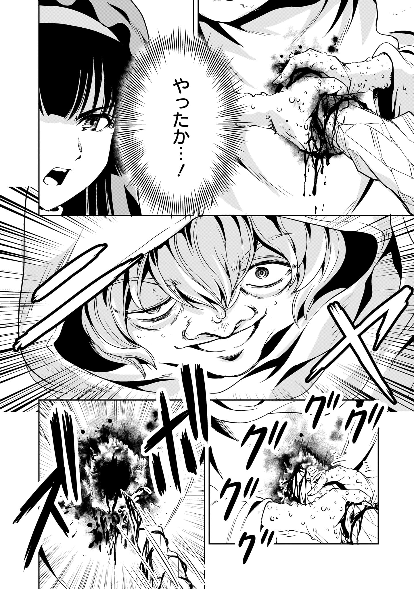Kidou Zekki Gundam Sequel Chapter 27 16ページ