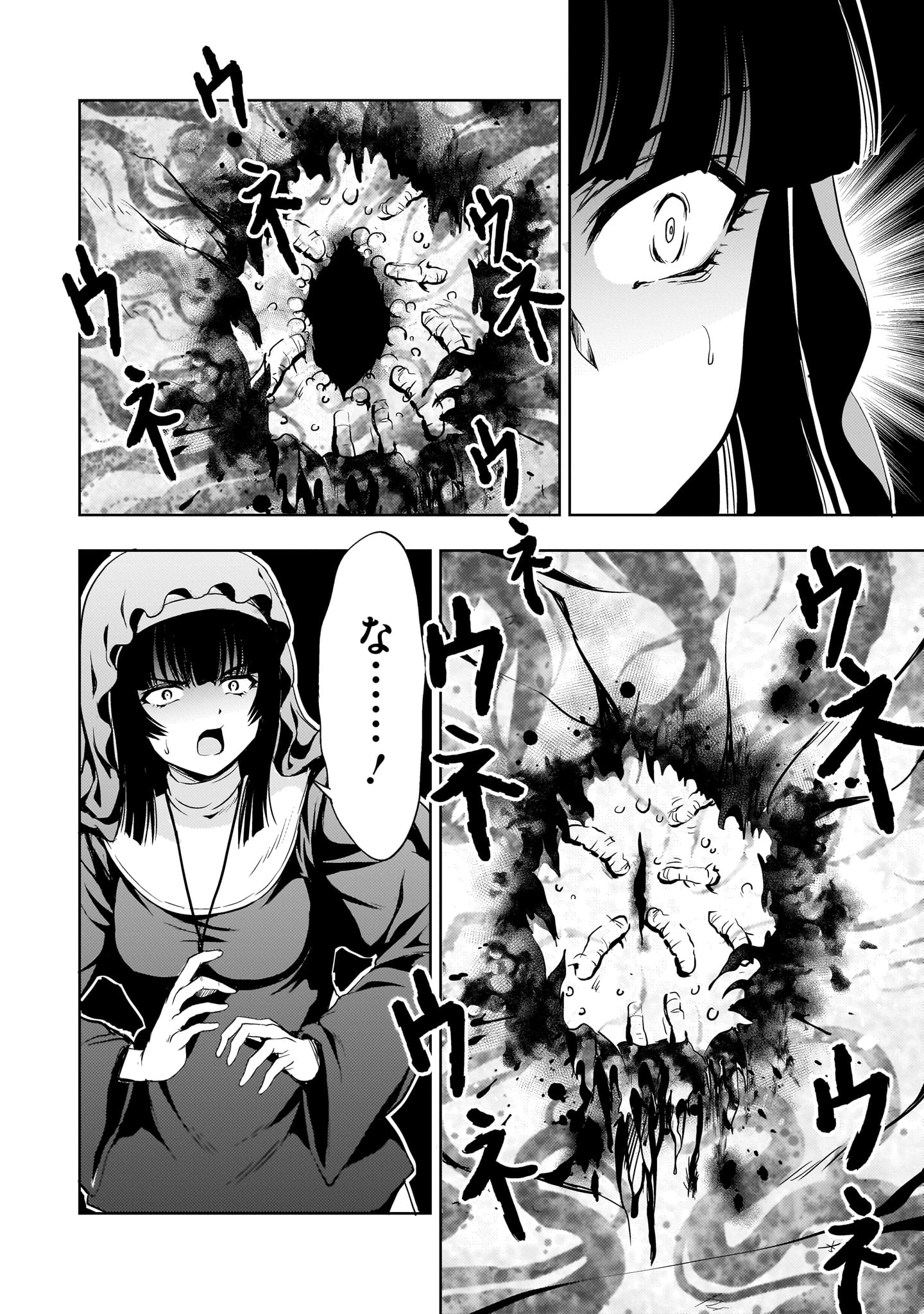 Kidou Zekki Gundam Sequel Chapter 27 17ページ
