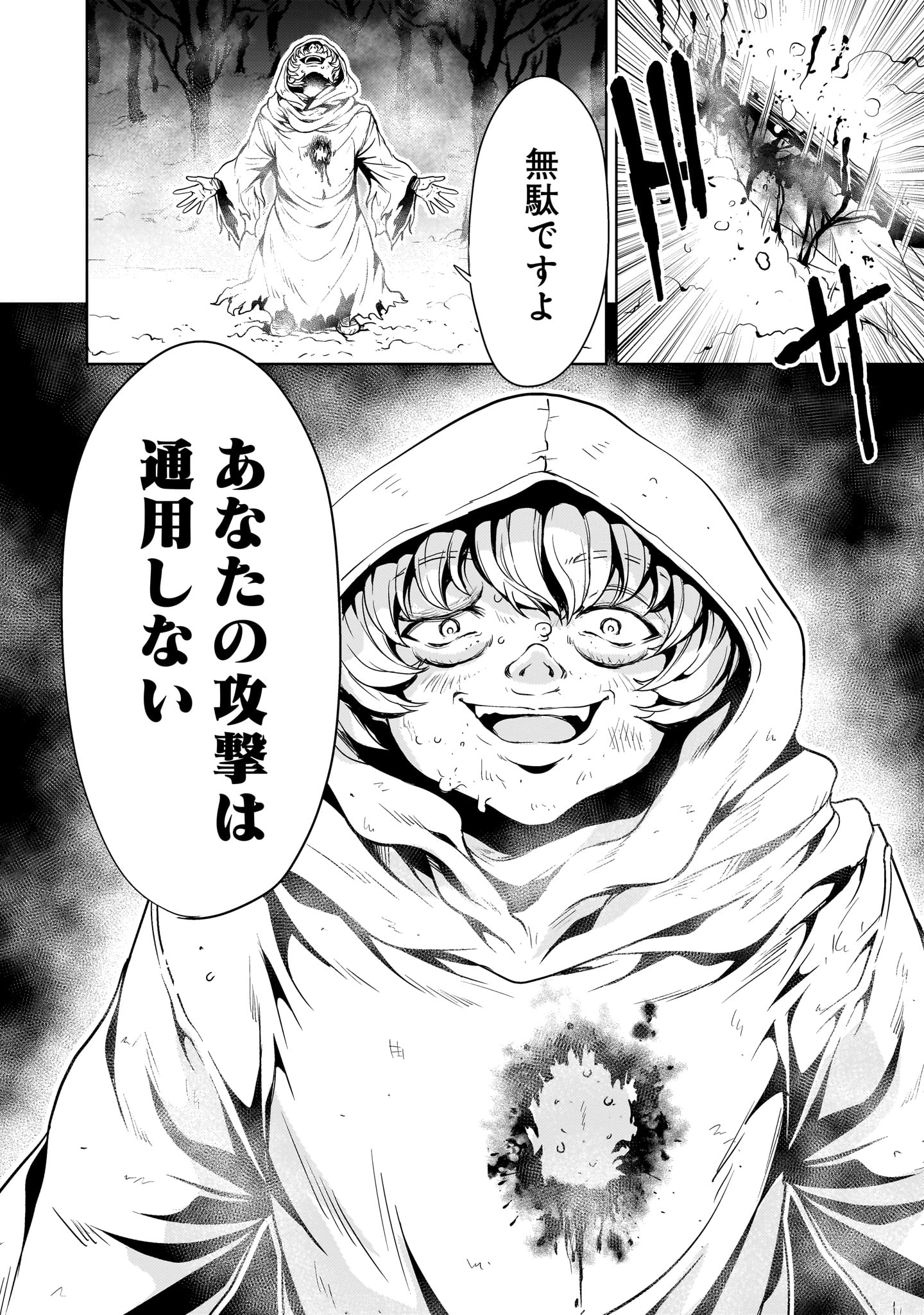 Kidou Zekki Gundam Sequel Chapter 27 18ページ