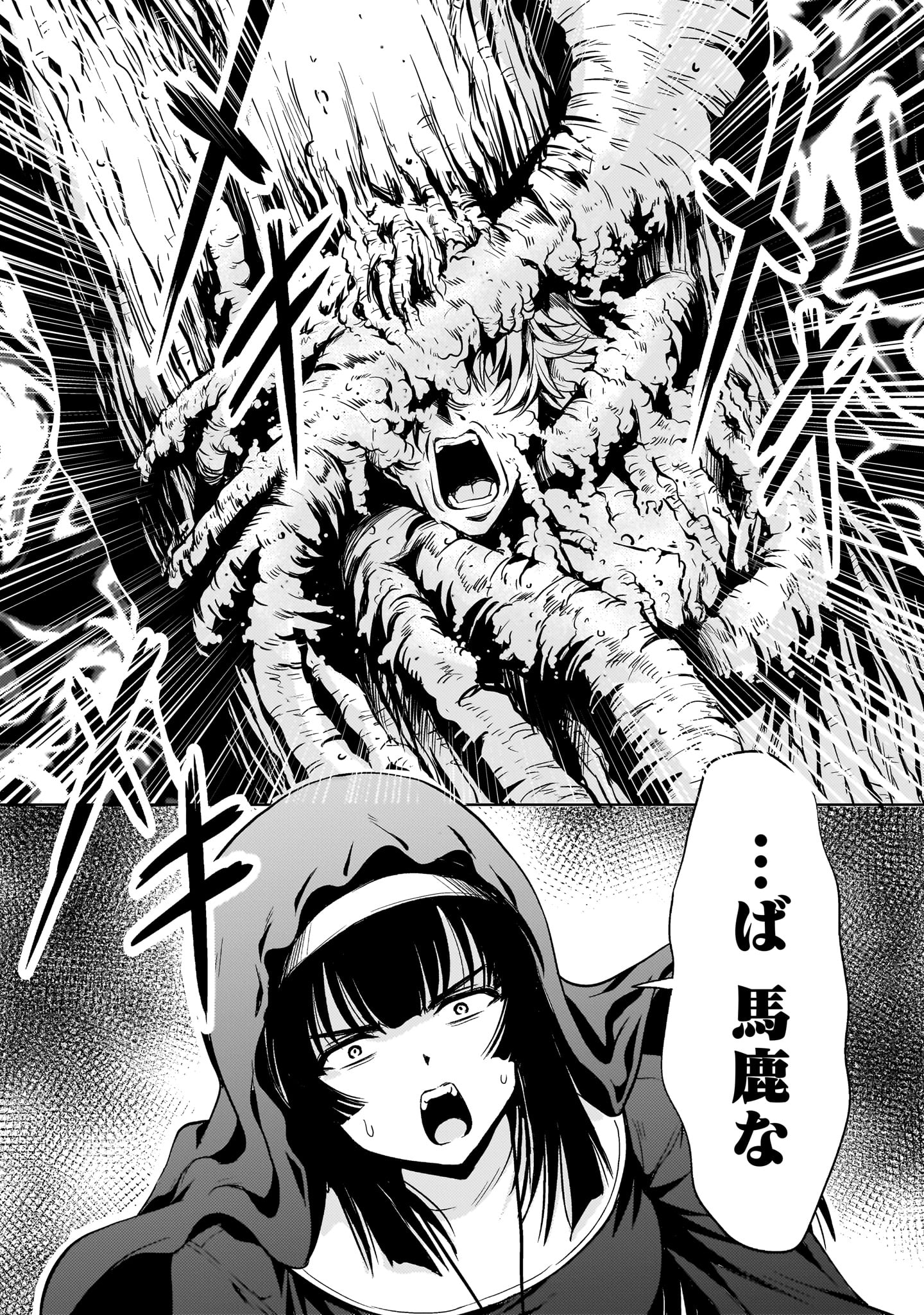 Kidou Zekki Gundam Sequel Chapter 27 3ページ