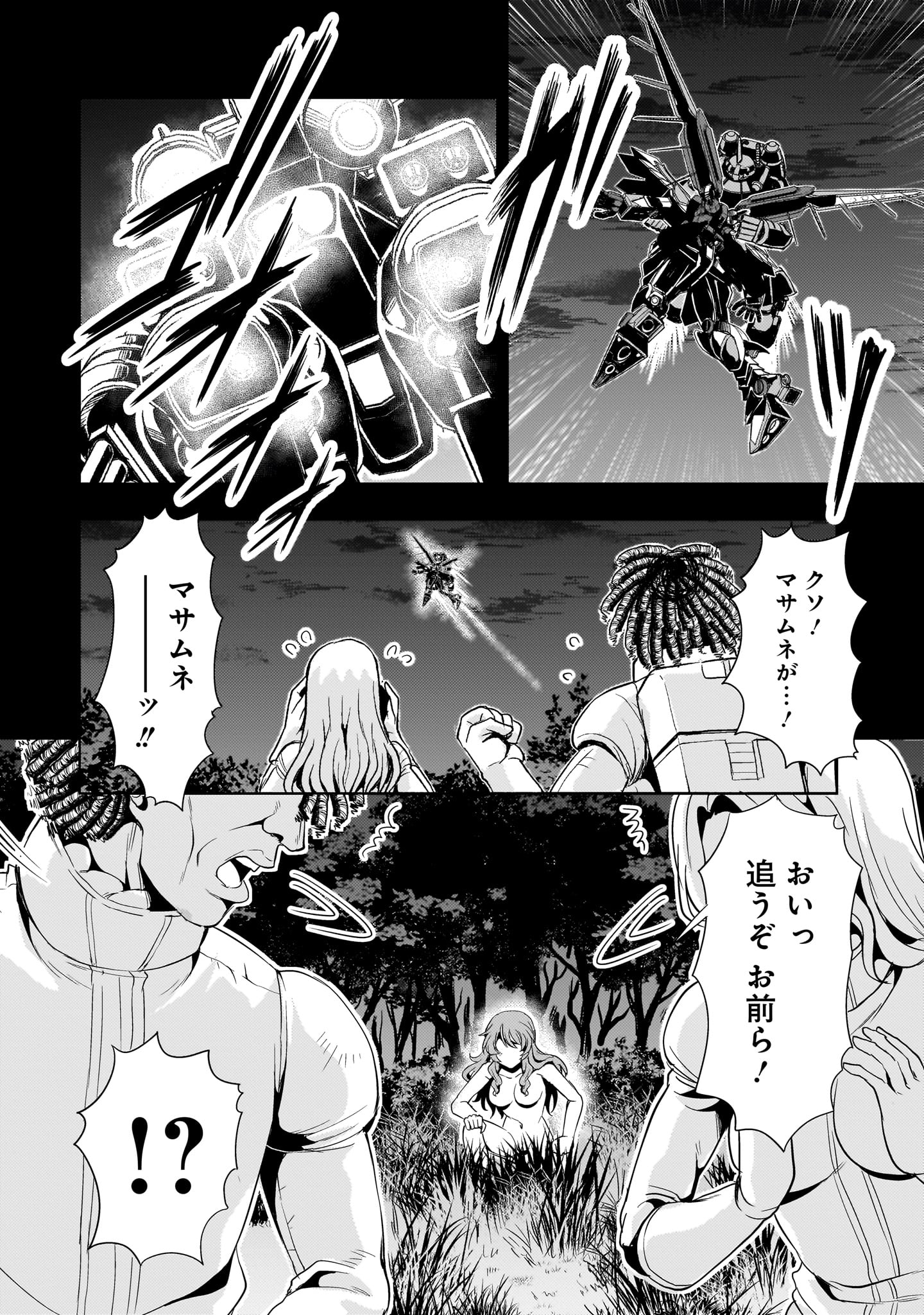 Kidou Zekki Gundam Sequel Chapter 27 29ページ