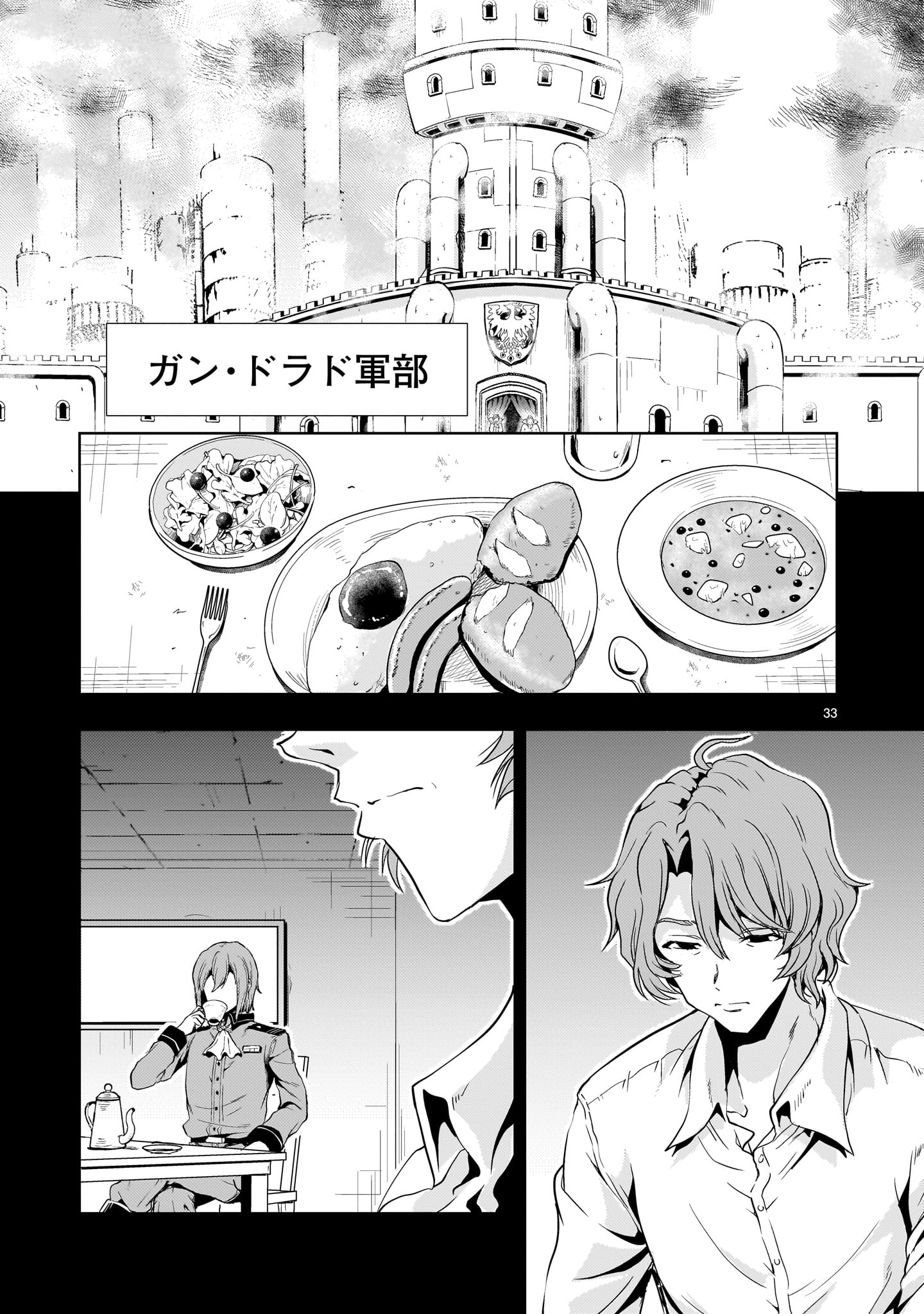 Kidou Zekki Gundam Sequel Chapter 27 33ページ