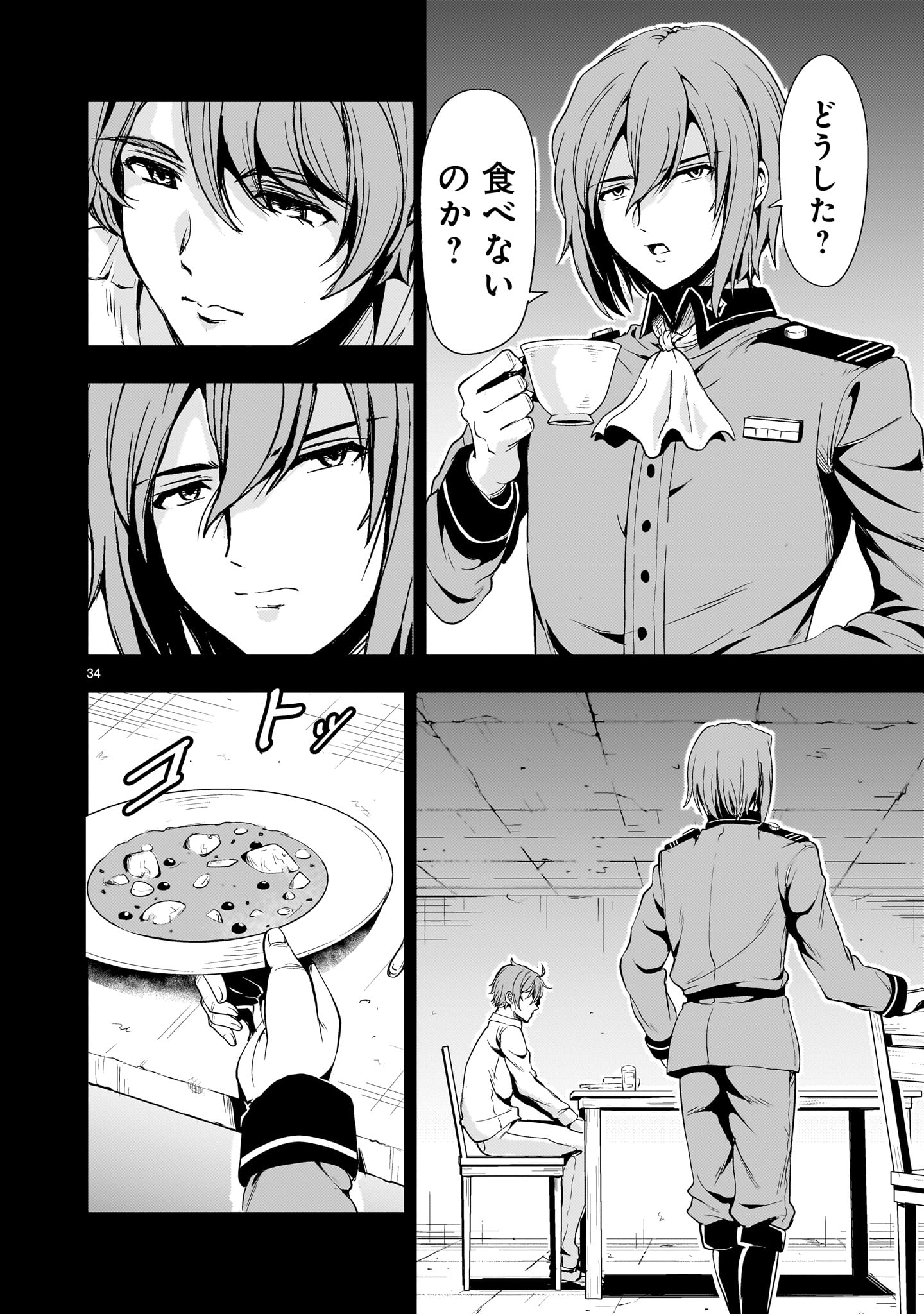 Kidou Zekki Gundam Sequel Chapter 27 34ページ