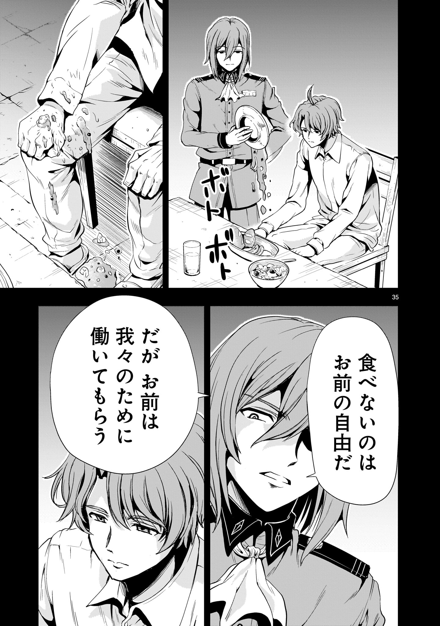 Kidou Zekki Gundam Sequel Chapter 27 35ページ