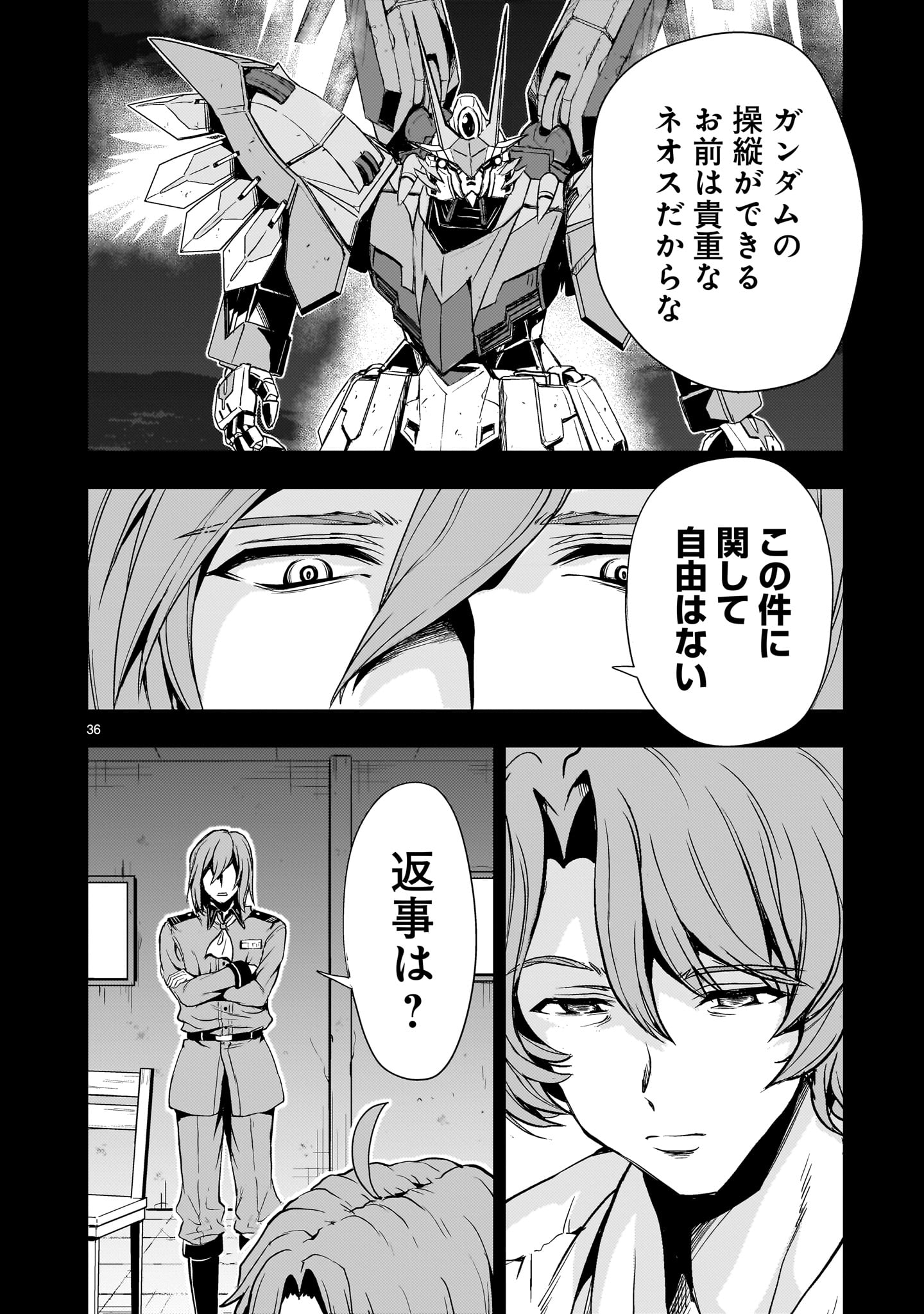 Kidou Zekki Gundam Sequel Chapter 27 36ページ