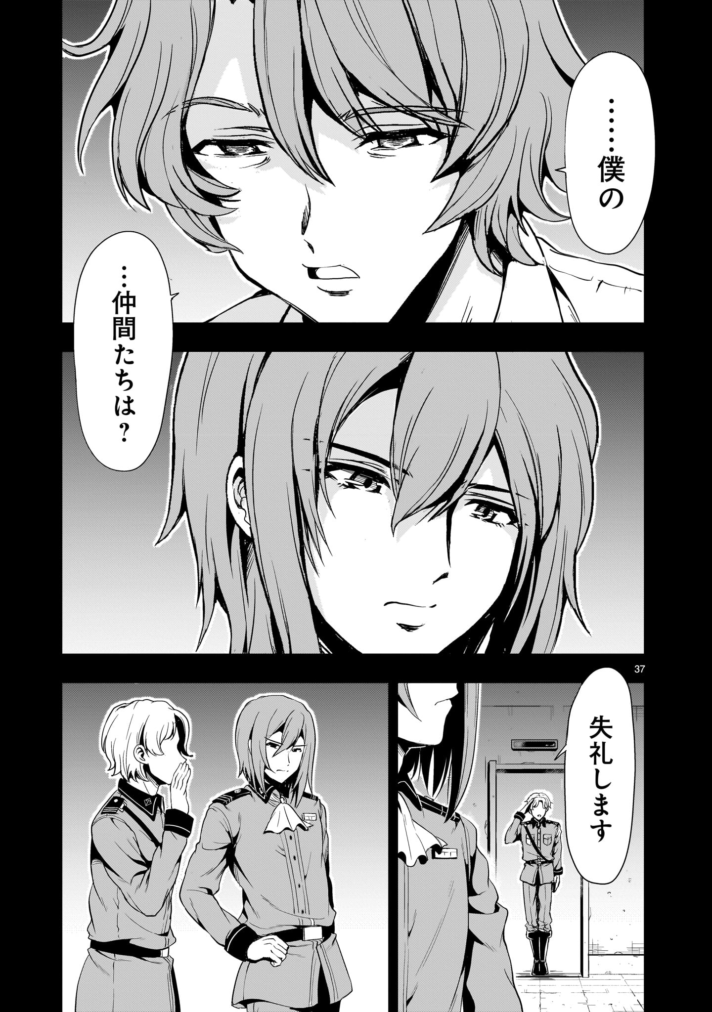 Kidou Zekki Gundam Sequel Chapter 27 37ページ