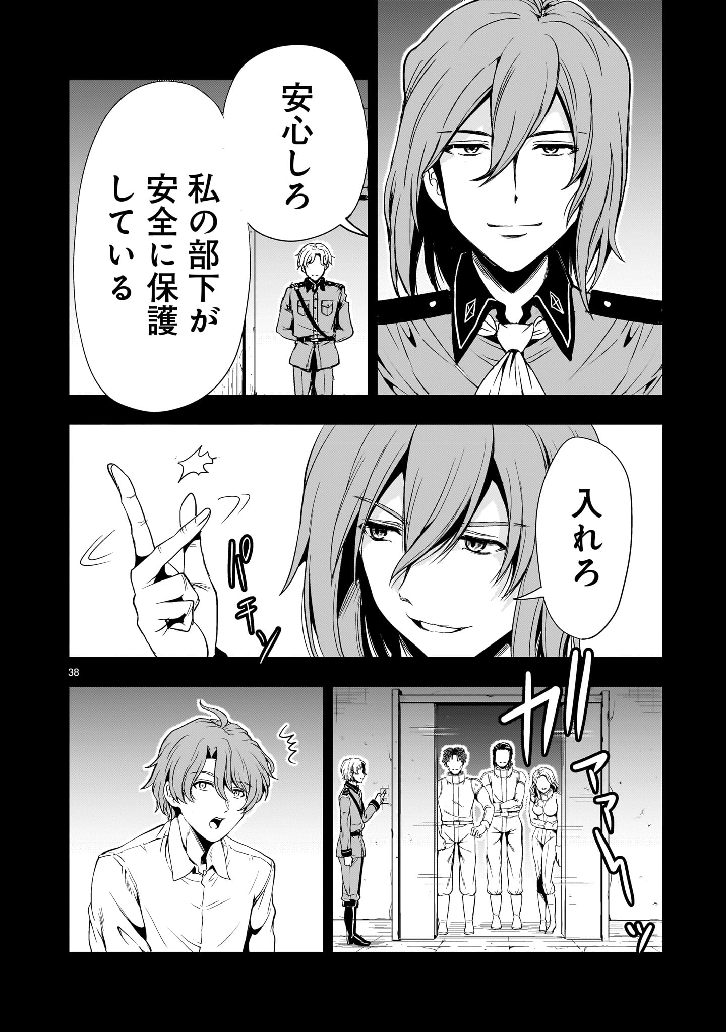 Kidou Zekki Gundam Sequel Chapter 27 38ページ