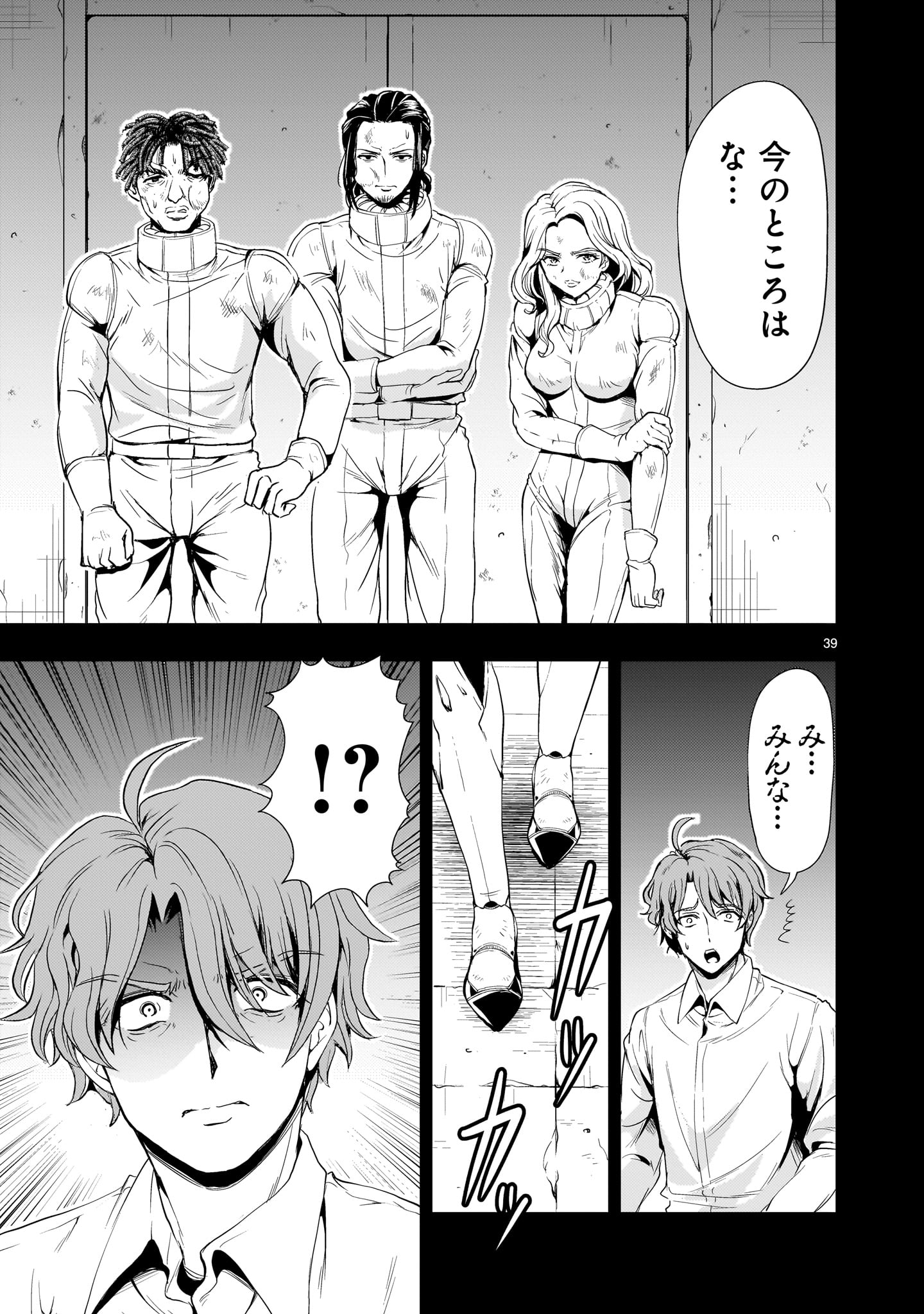 Kidou Zekki Gundam Sequel Chapter 27 39ページ