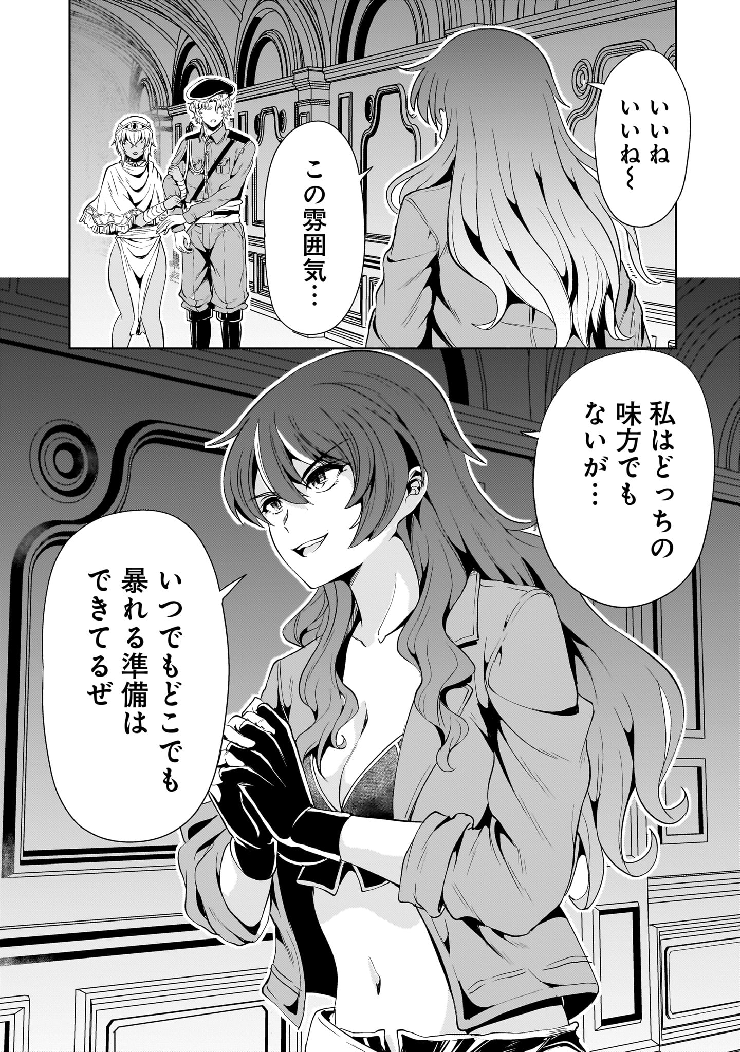 Kidou Zekki Gundam Sequel Chapter 27 46ページ