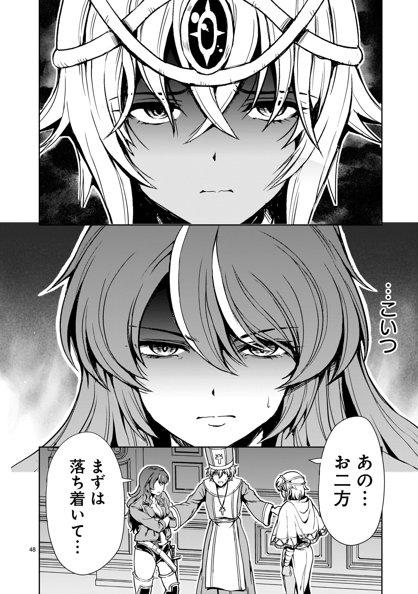 Kidou Zekki Gundam Sequel Chapter 27 48ページ