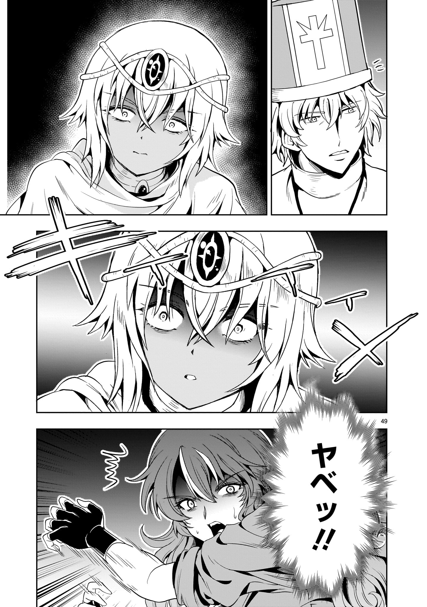 Kidou Zekki Gundam Sequel Chapter 27 49ページ